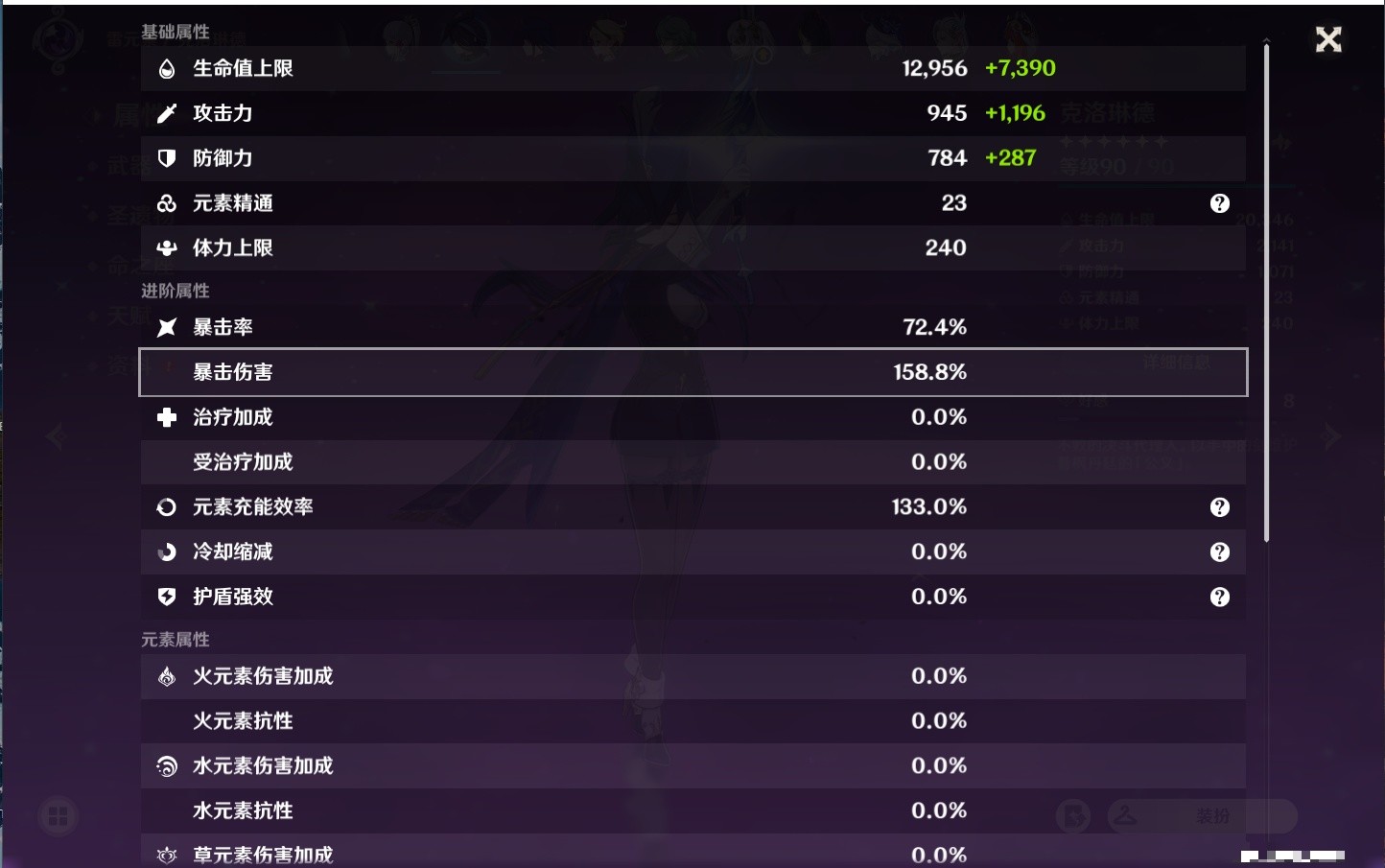 YSMK34275原神账号详情图47 YSMK34275原神账号详情图47