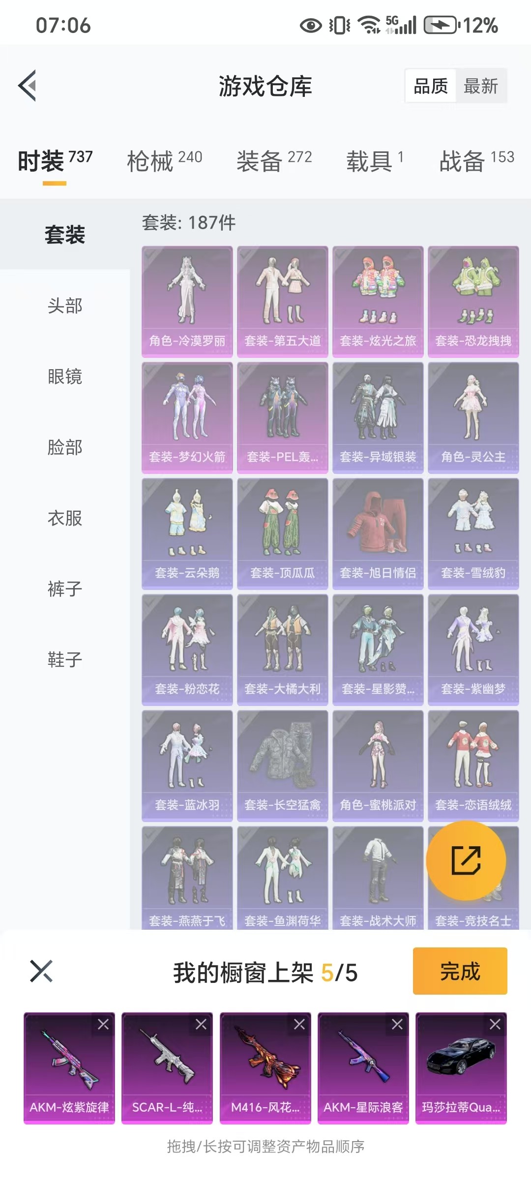 HPKG3270985和平精英账号详情图6 HPKG3270985和平精英账号详情图6