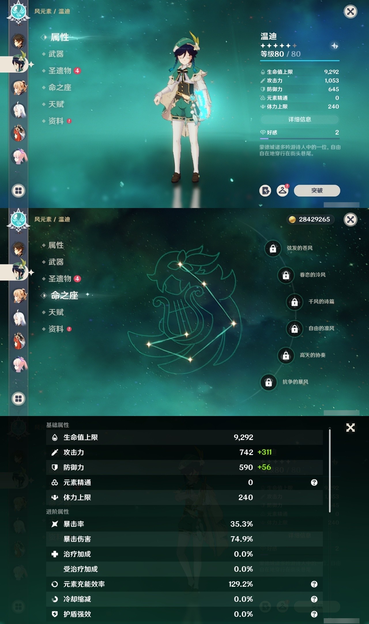 YSMK34273原神账号详情图22 YSMK34273原神账号详情图22