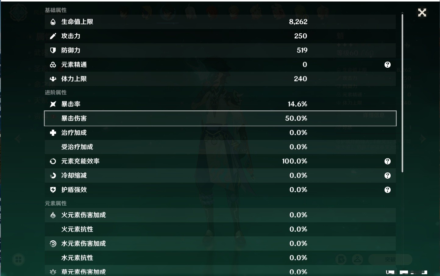 YSMK34272原神账号详情图48 YSMK34272原神账号详情图48