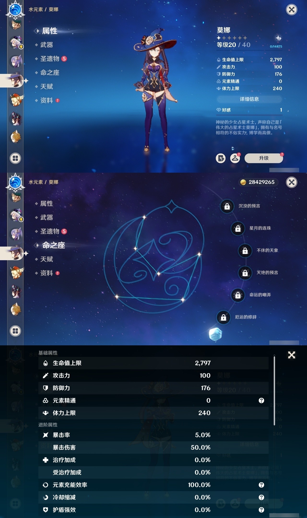 YSMK34273原神账号详情图32 YSMK34273原神账号详情图32