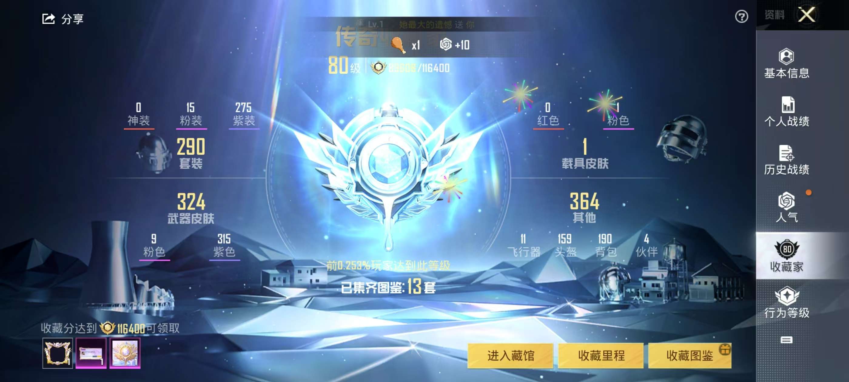 HPSJ3271116和平精英账号详情图4 HPSJ3271116和平精英账号详情图4