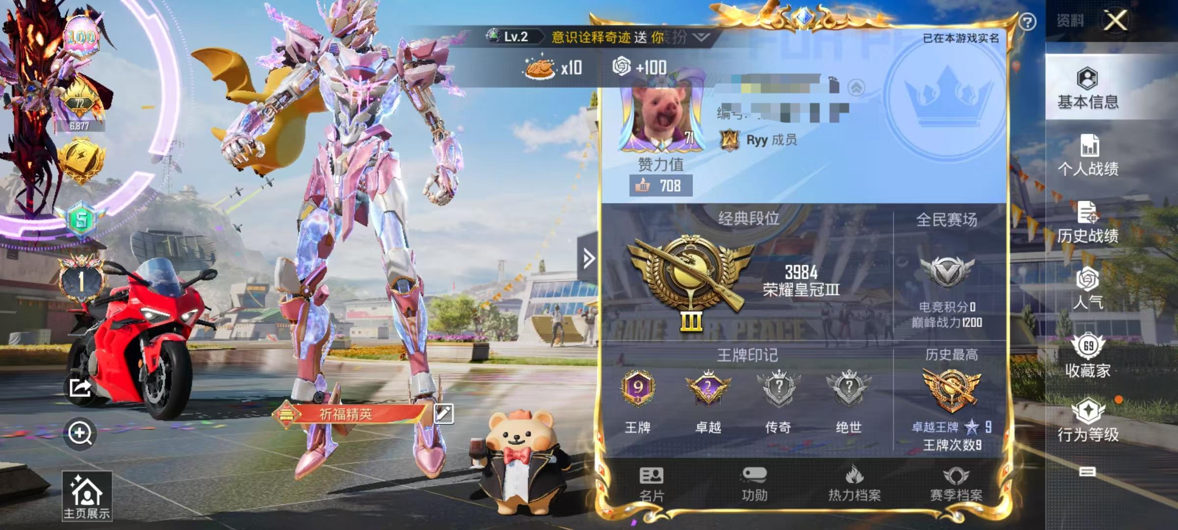 HPSJ3271559和平精英账号详情图2 HPSJ3271559和平精英账号详情图2