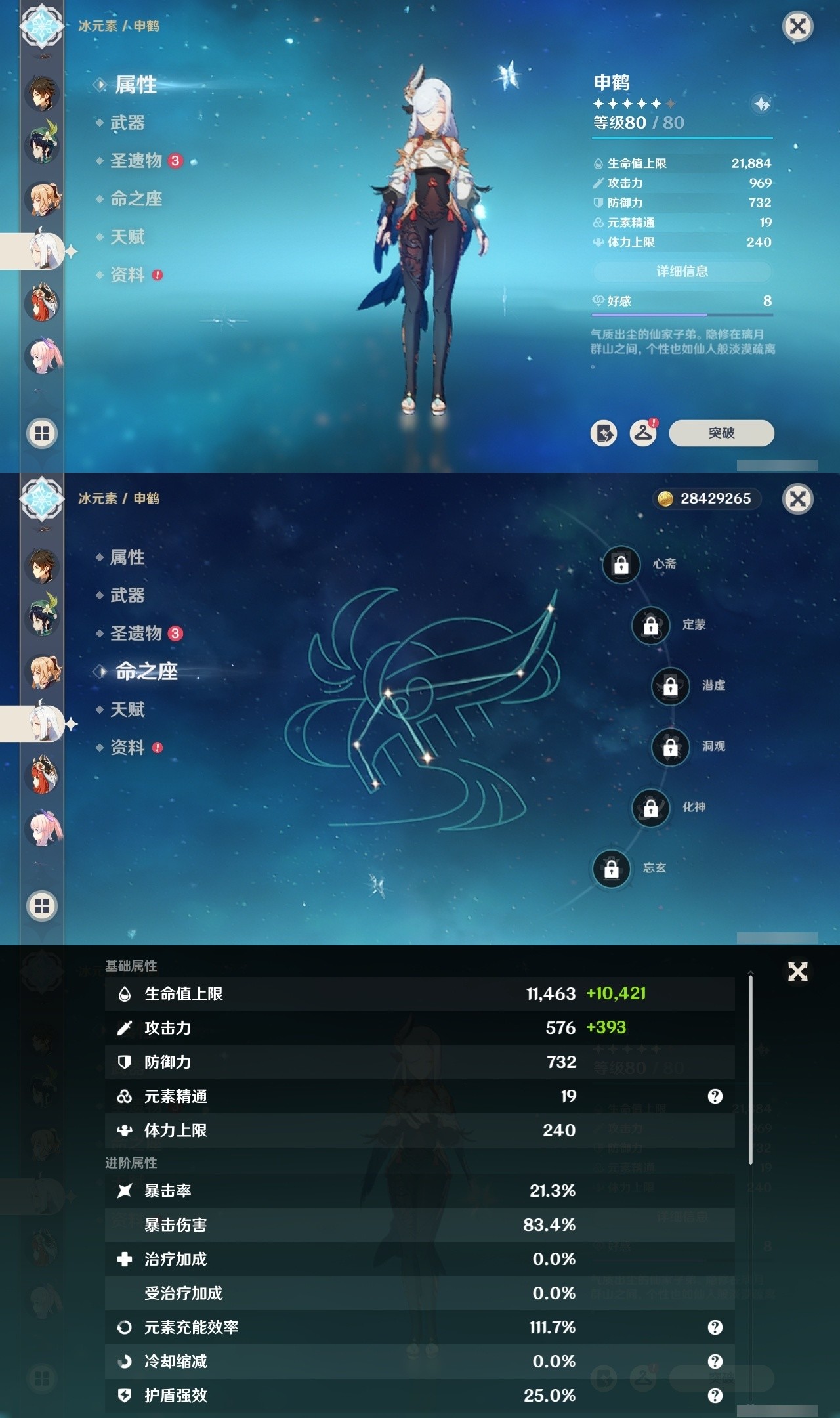 YSMK34273原神账号详情图24 YSMK34273原神账号详情图24