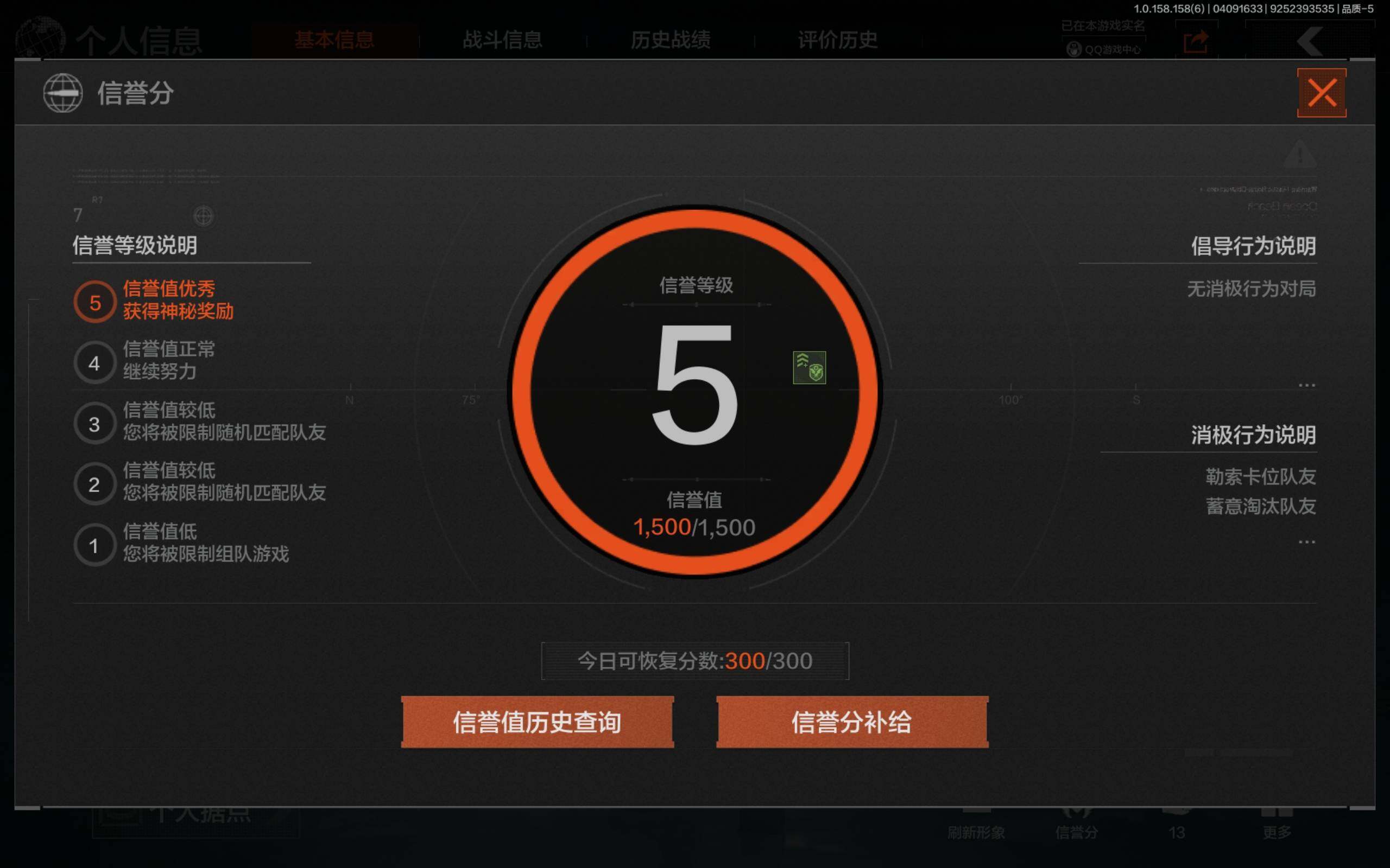 AQCMW33056暗区突围账号详情图10 AQCMW33056暗区突围账号详情图10