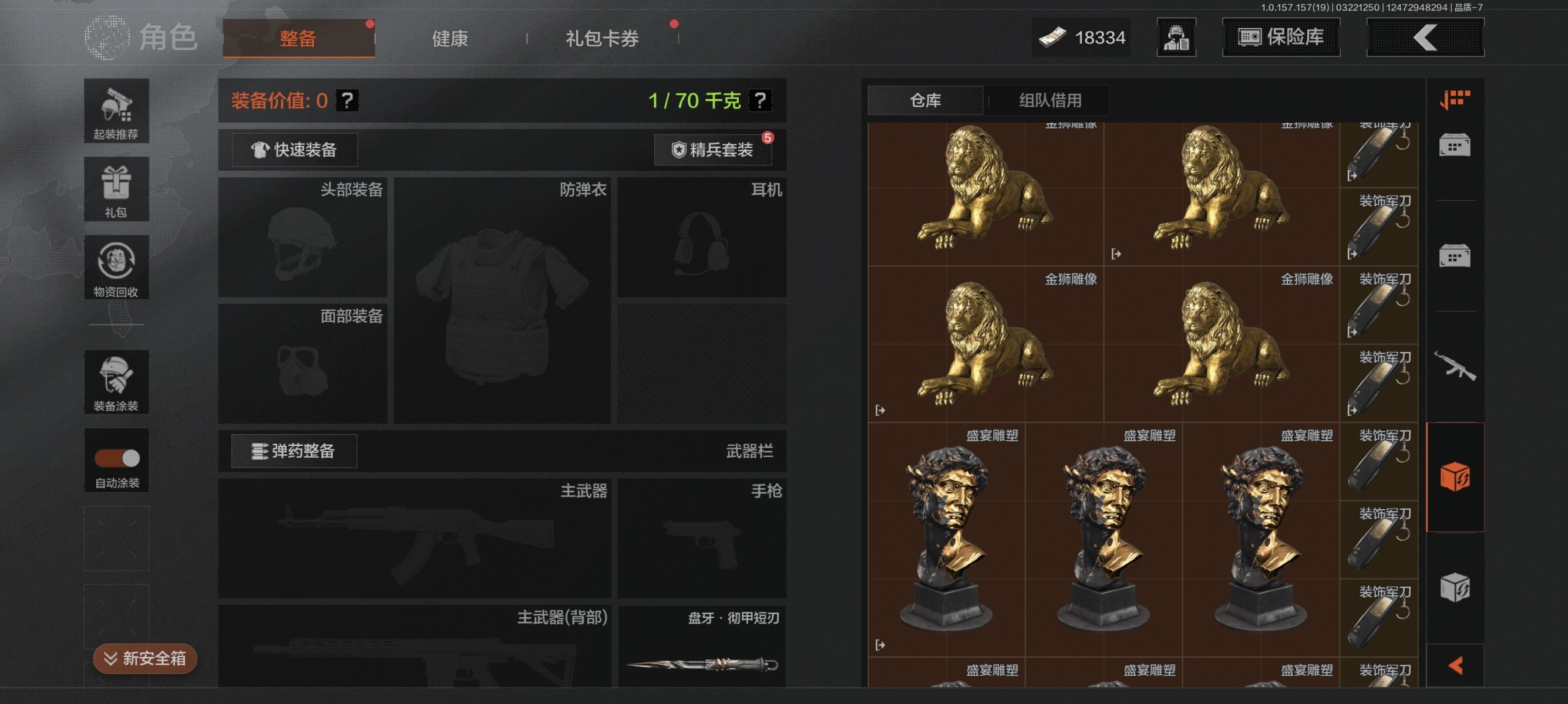 AQCMW33059暗区突围账号详情图6 AQCMW33059暗区突围账号详情图6