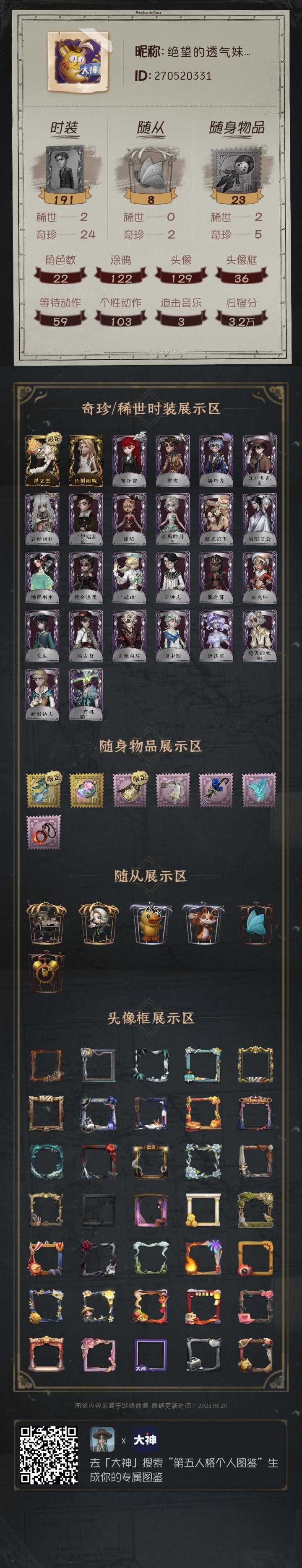 光遇账号oppo渠道服WD9192 还送个氪金星之王第五人格账号 ✅渠道: oppo ✅完成地图: 晨岛云野雨林霞谷 ✅季