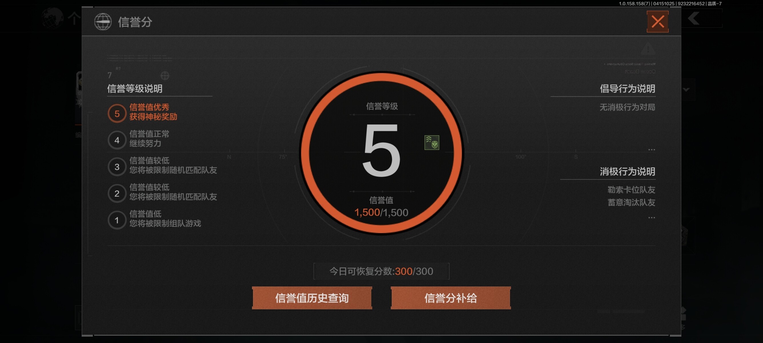 AQCMW33055暗区突围账号详情图8 AQCMW33055暗区突围账号详情图8