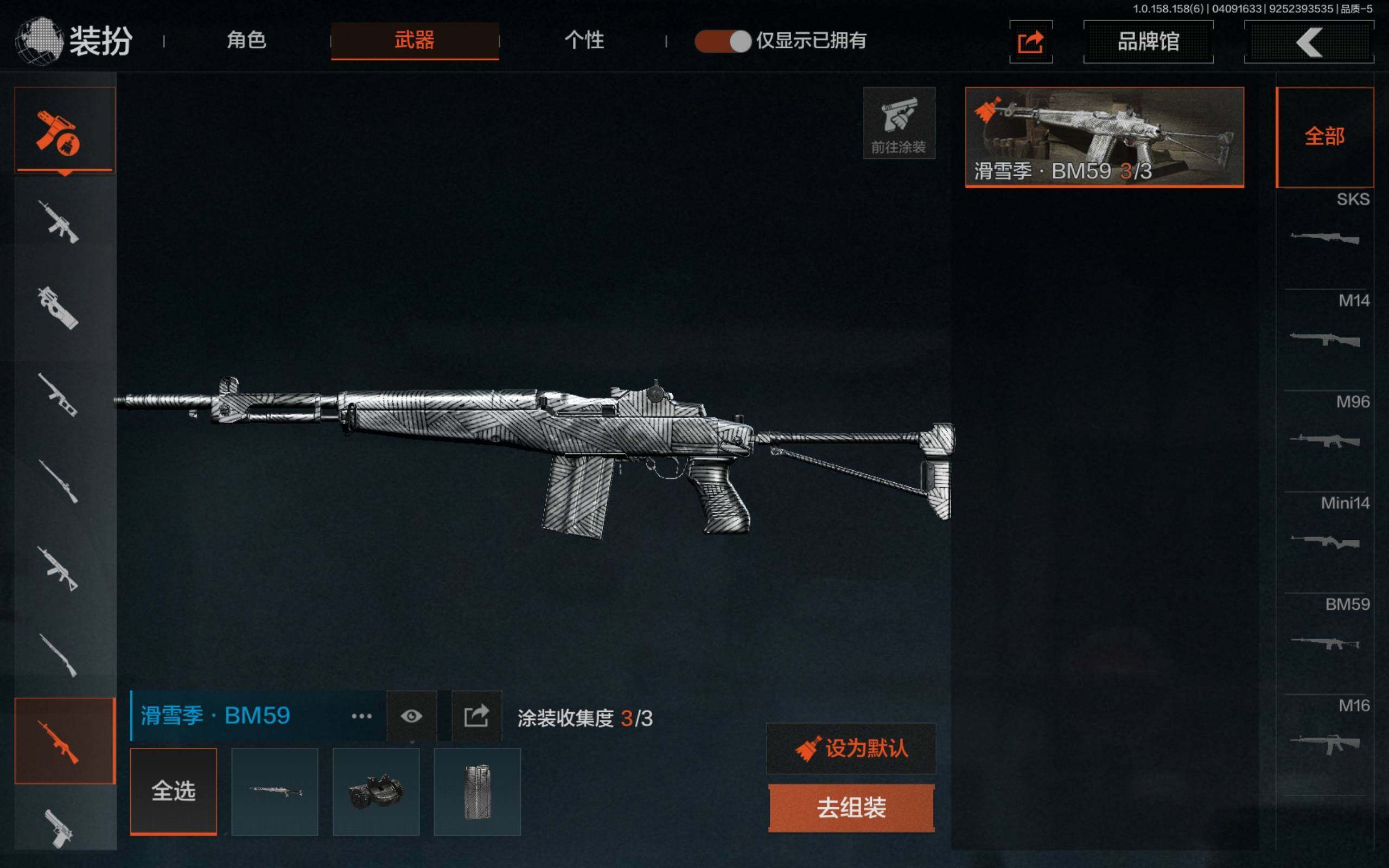 AQCMW33056暗区突围账号详情图11 AQCMW33056暗区突围账号详情图11