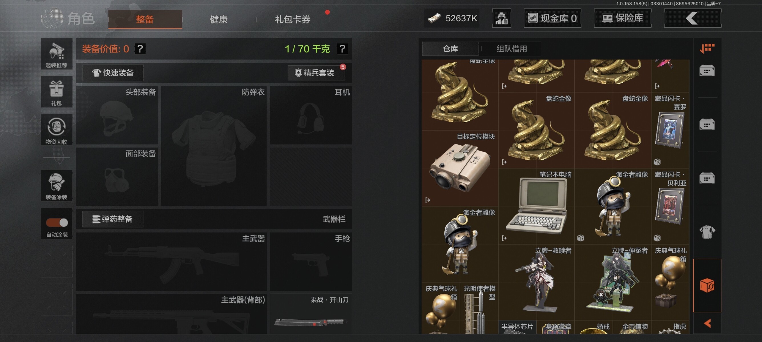 AQCMW33058暗区突围账号详情图5 AQCMW33058暗区突围账号详情图5