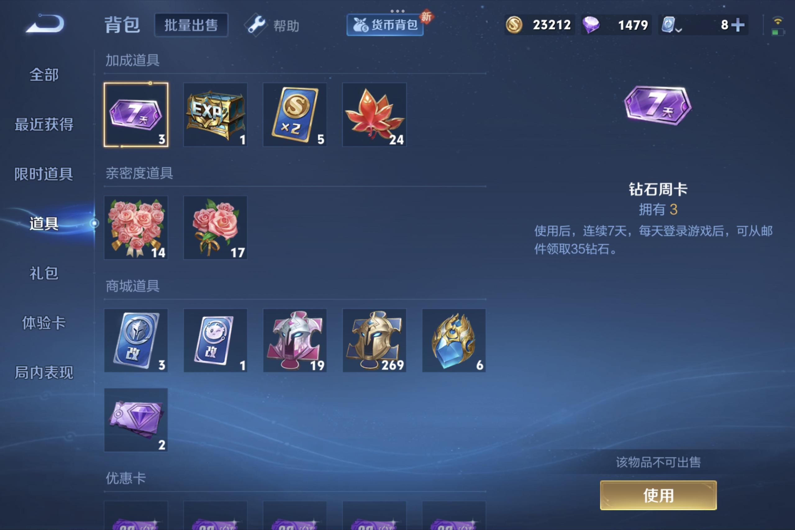 WZCMW3181156王者荣耀账号详情图7 WZCMW3181156王者荣耀账号详情图7
