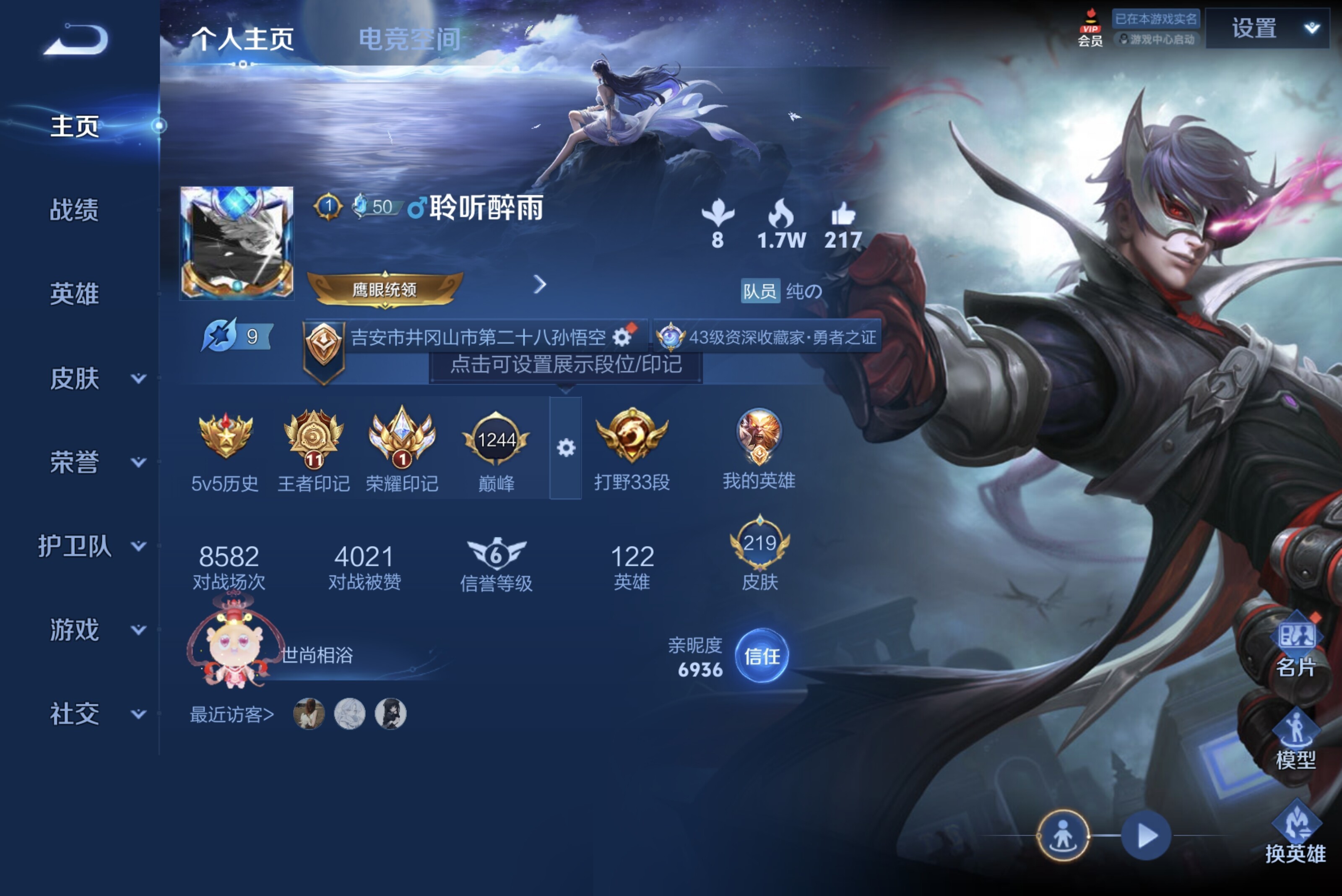WZCMW3181088王者荣耀账号详情图6 WZCMW3181088王者荣耀账号详情图6