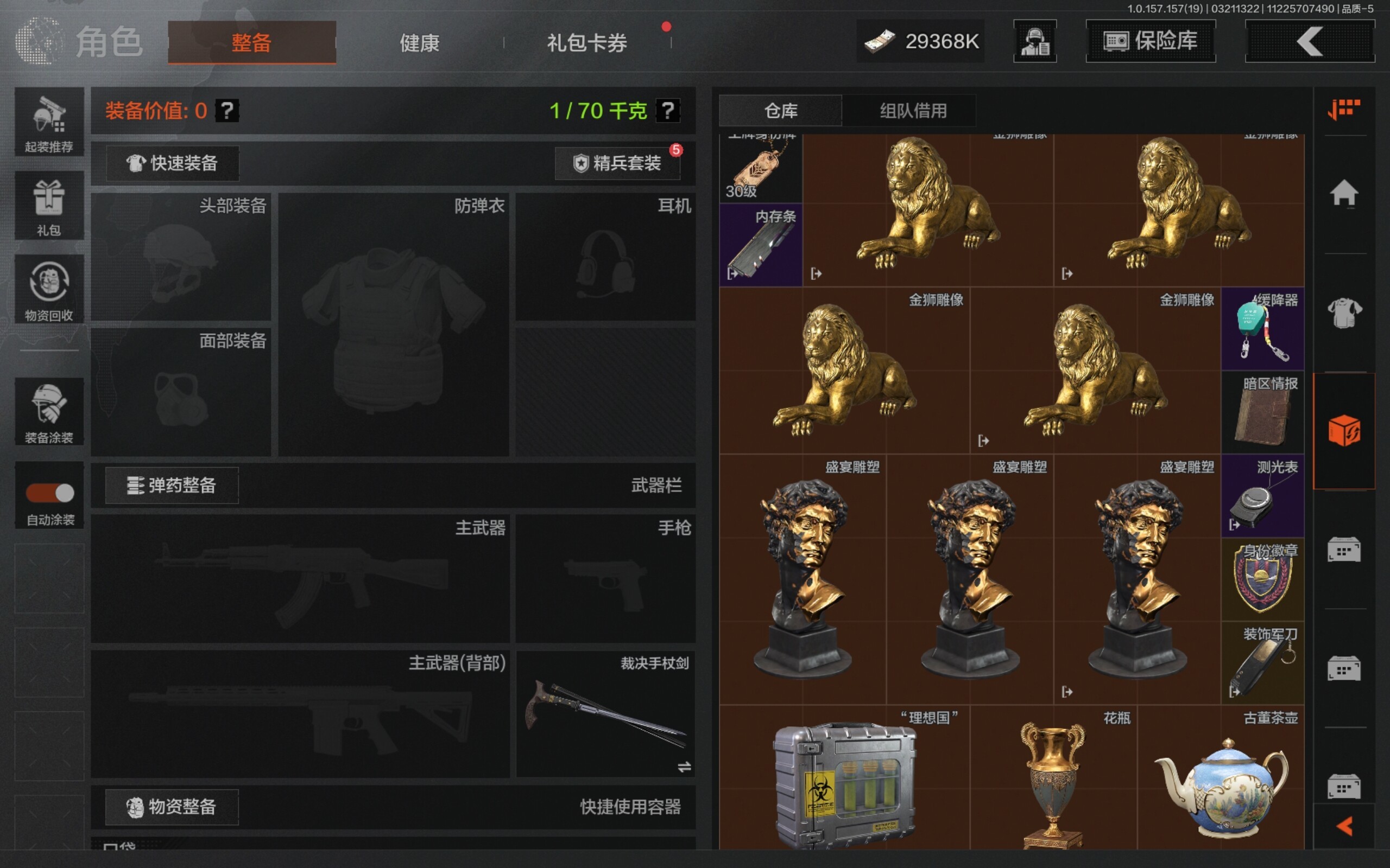 AQCMW33060暗区突围账号详情图4 AQCMW33060暗区突围账号详情图4