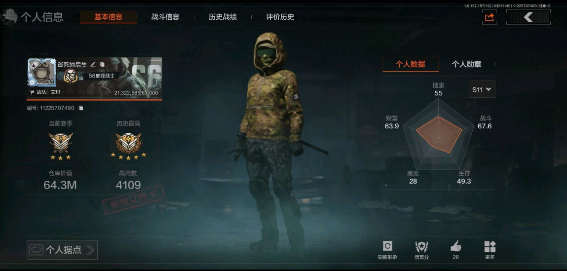 AQCMW33060暗区突围账号详情图7 AQCMW33060暗区突围账号详情图7