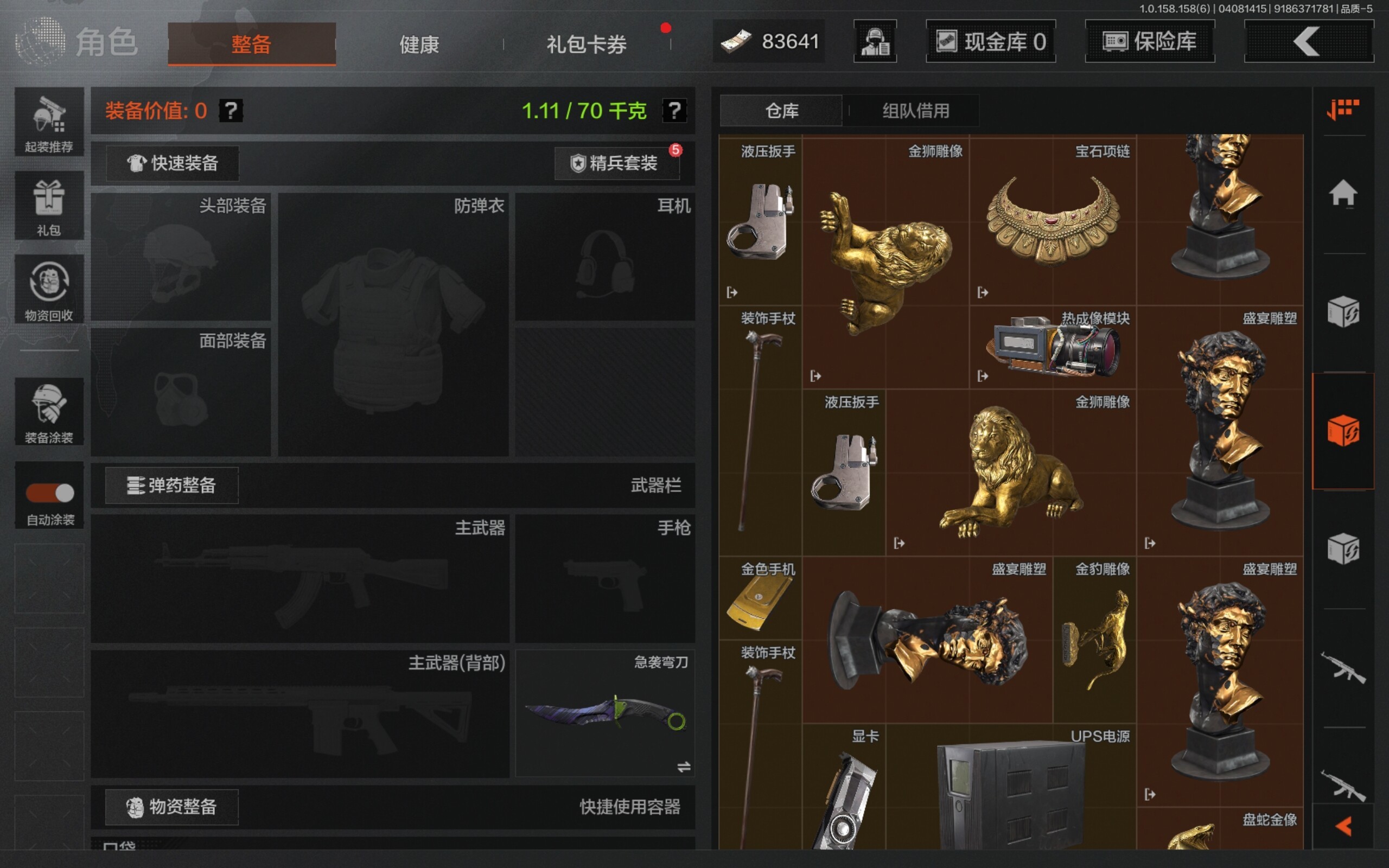 AQCMW33063暗区突围账号详情图6 AQCMW33063暗区突围账号详情图6