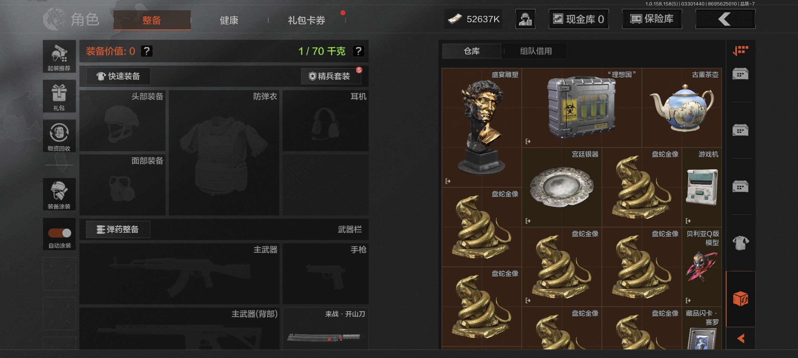 AQCMW33058暗区突围账号详情图3 AQCMW33058暗区突围账号详情图3