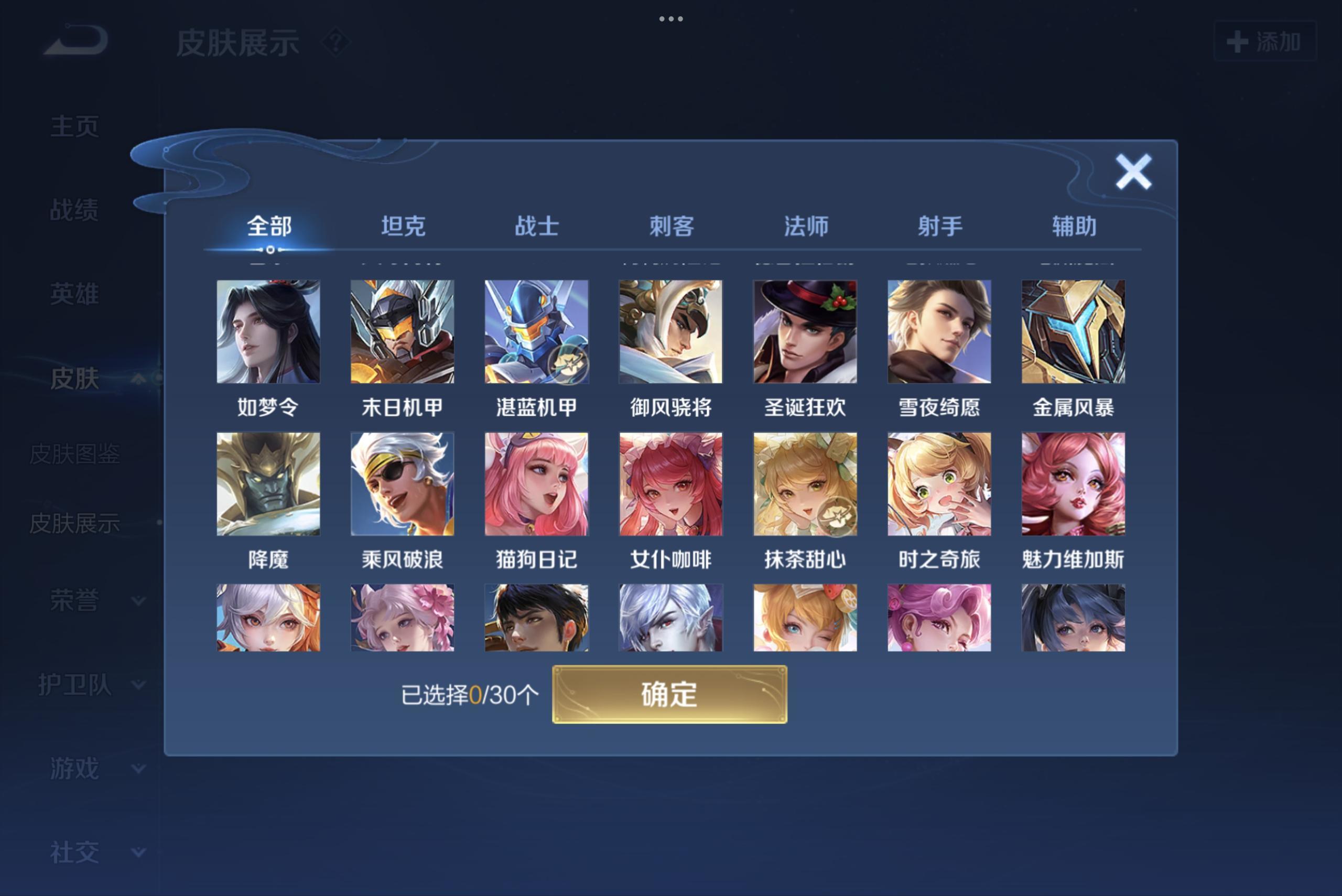 WZCMW3181156王者荣耀账号详情图6 WZCMW3181156王者荣耀账号详情图6