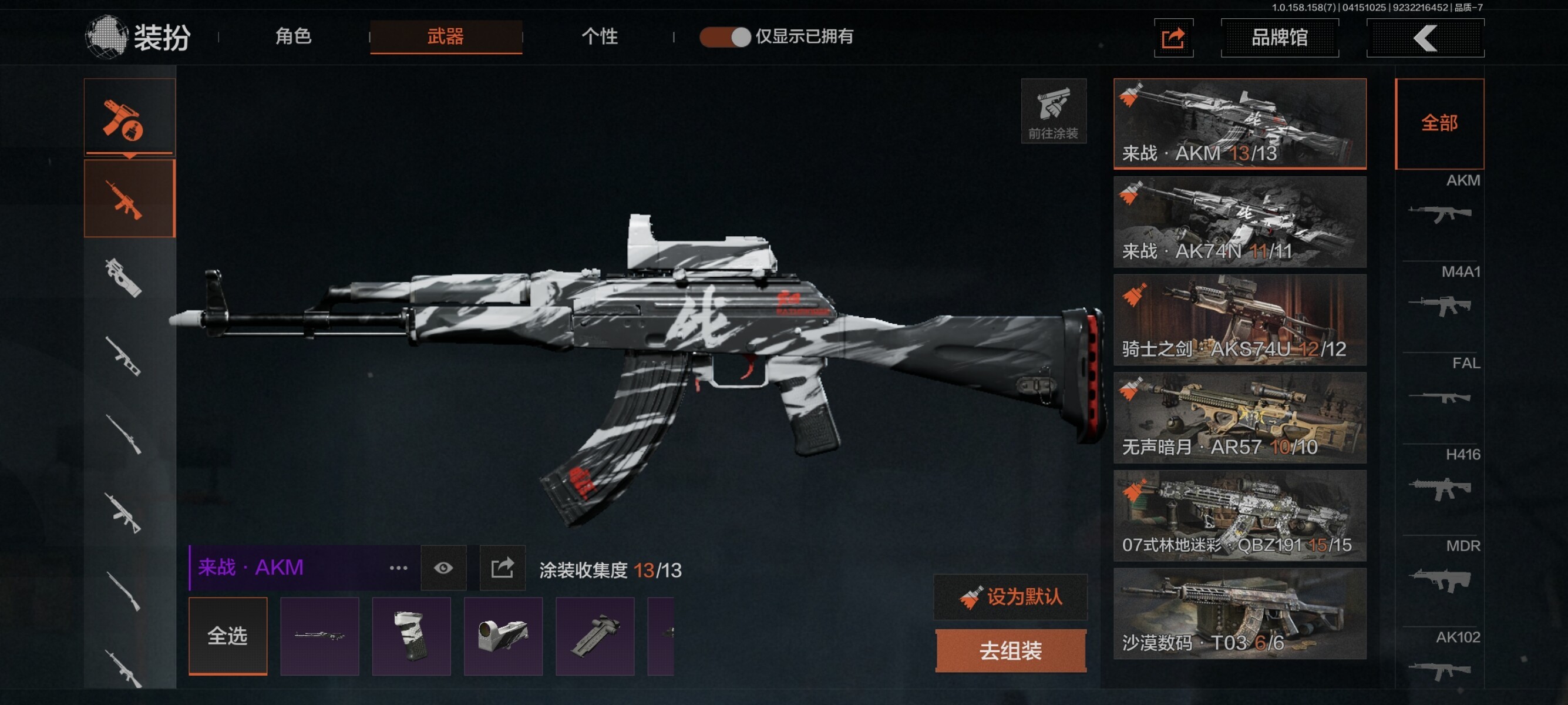 AQCMW33055暗区突围账号详情图6 AQCMW33055暗区突围账号详情图6
