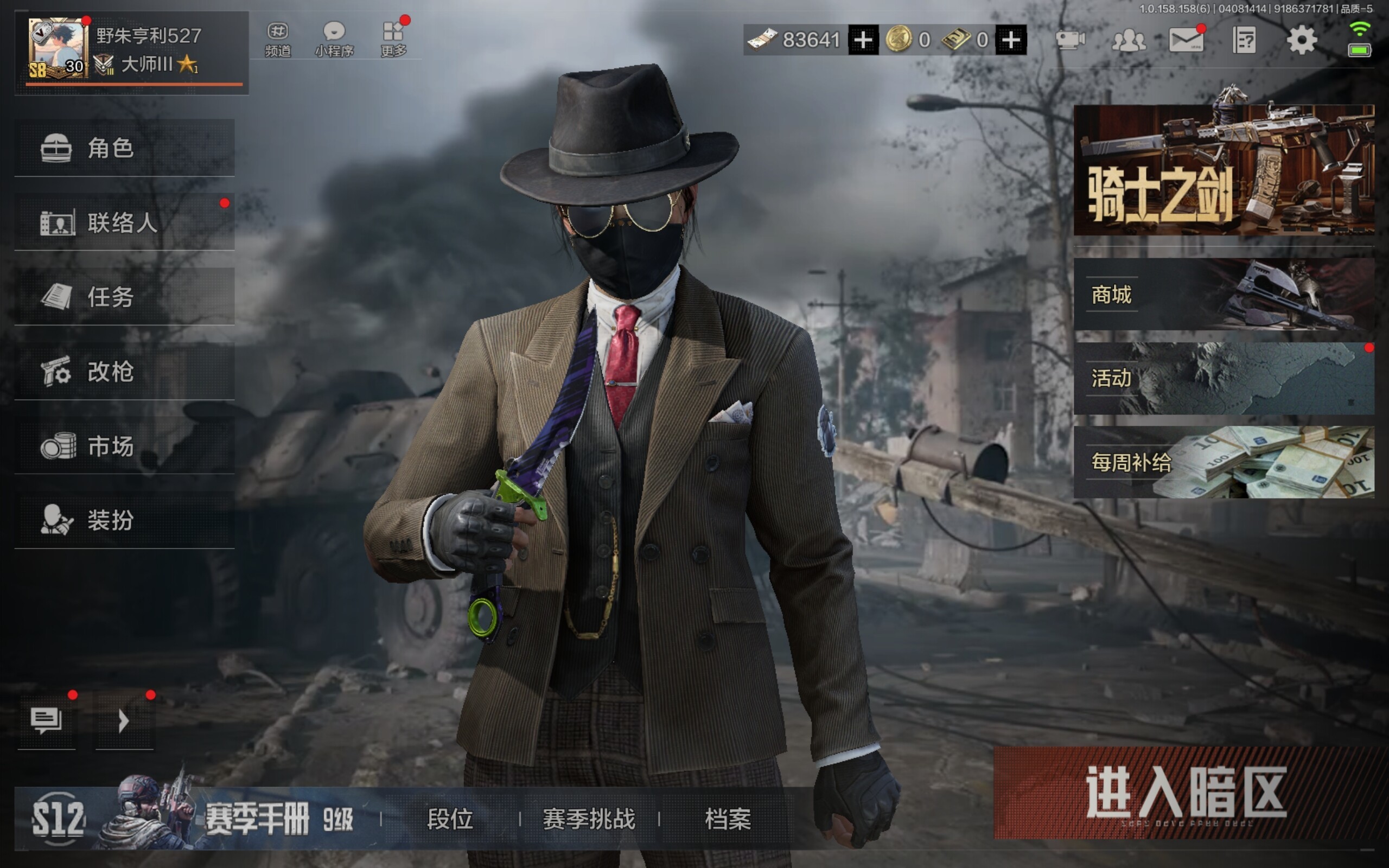 AQCMW33063暗区突围账号详情图2 AQCMW33063暗区突围账号详情图2