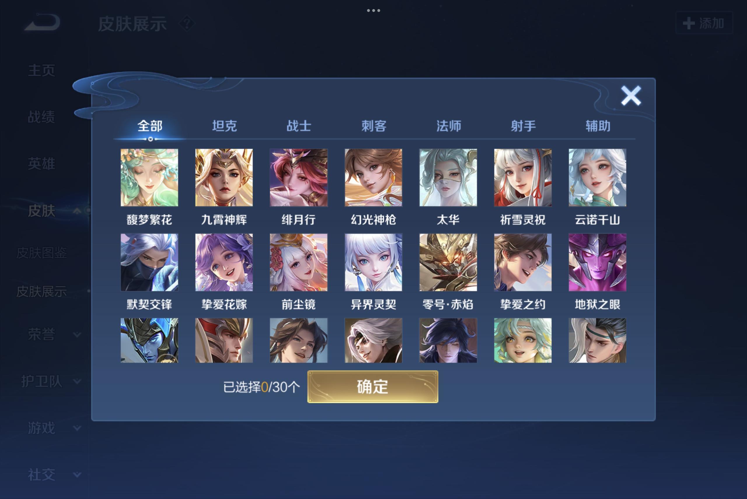 WZCMW3181156王者荣耀账号详情图4 WZCMW3181156王者荣耀账号详情图4