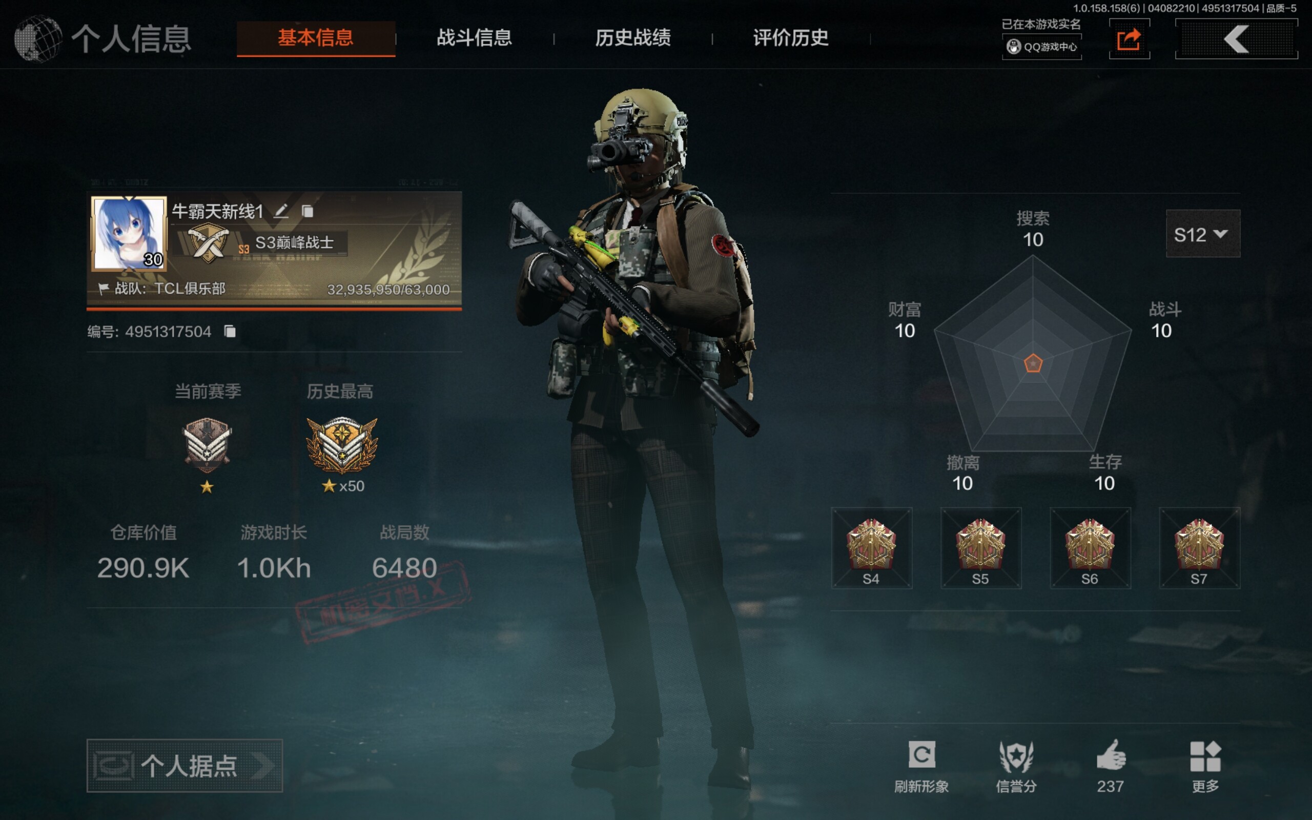 暗区突围账号安卓QQ安卓QQ  大师  
【枪皮】：水果-AR57
【衣服】：正义战士特摄戏服，机车朋克战衣，绅士西服
