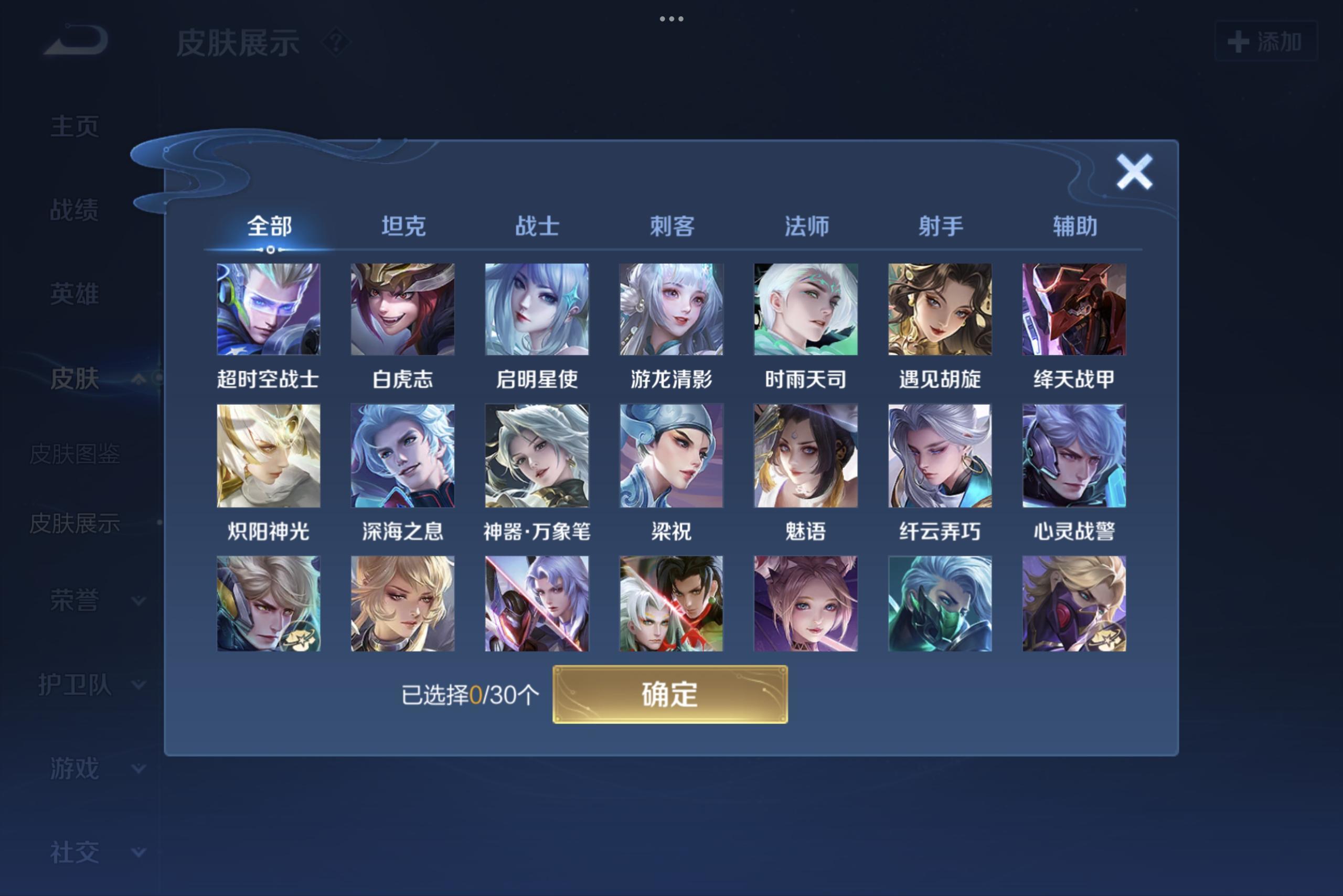 WZCMW3181156王者荣耀账号详情图5 WZCMW3181156王者荣耀账号详情图5