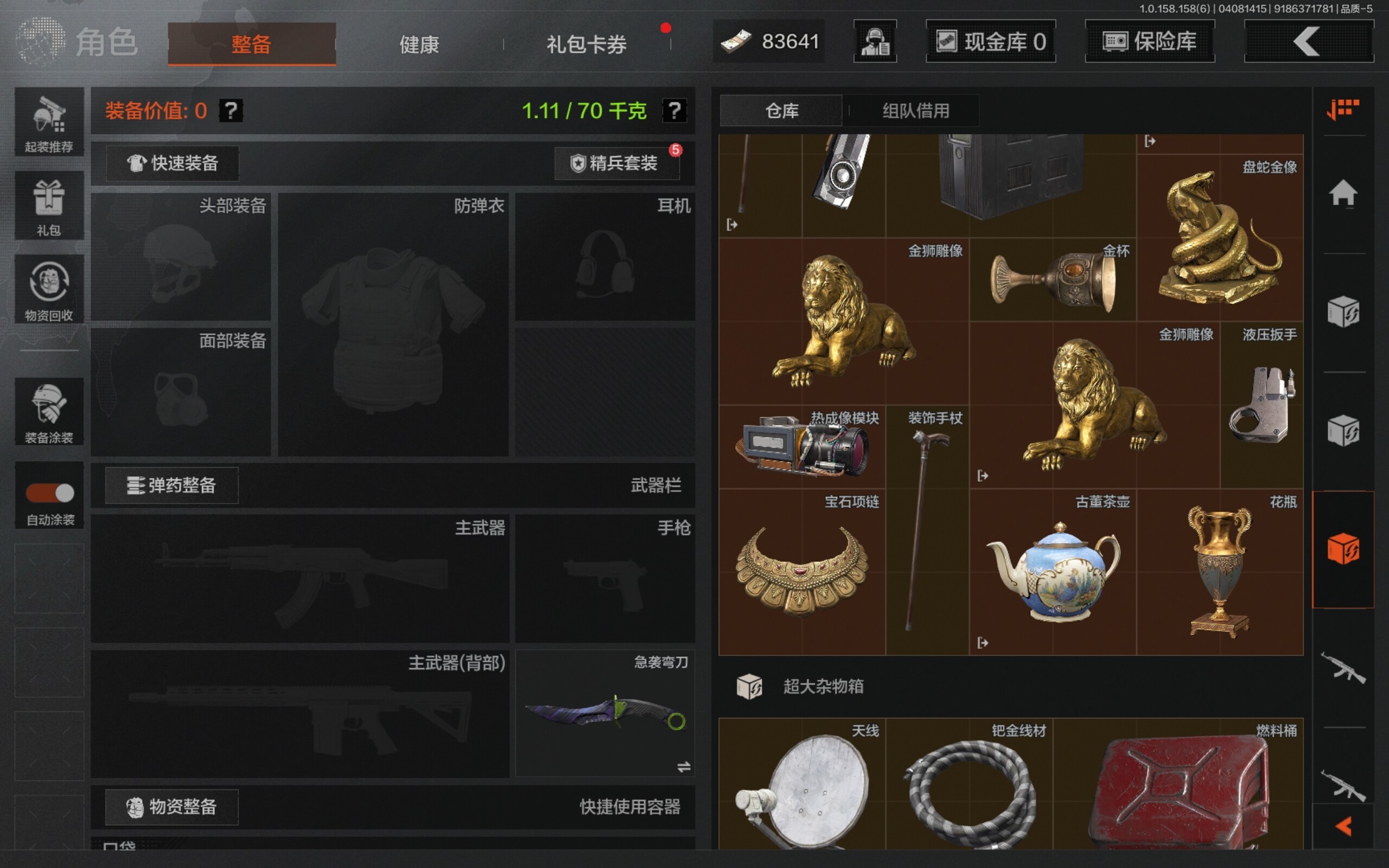 AQCMW33063暗区突围账号详情图7 AQCMW33063暗区突围账号详情图7
