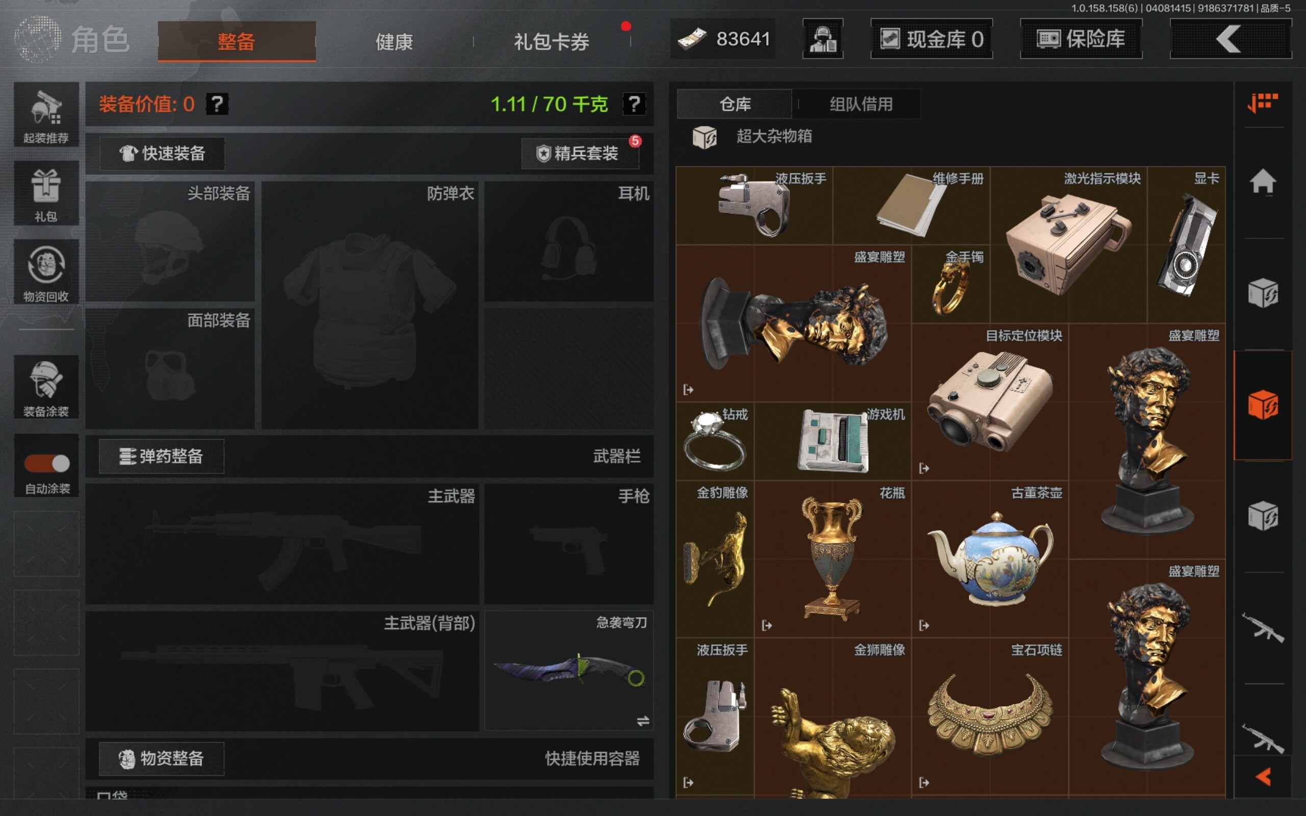 AQCMW33063暗区突围账号详情图4 AQCMW33063暗区突围账号详情图4