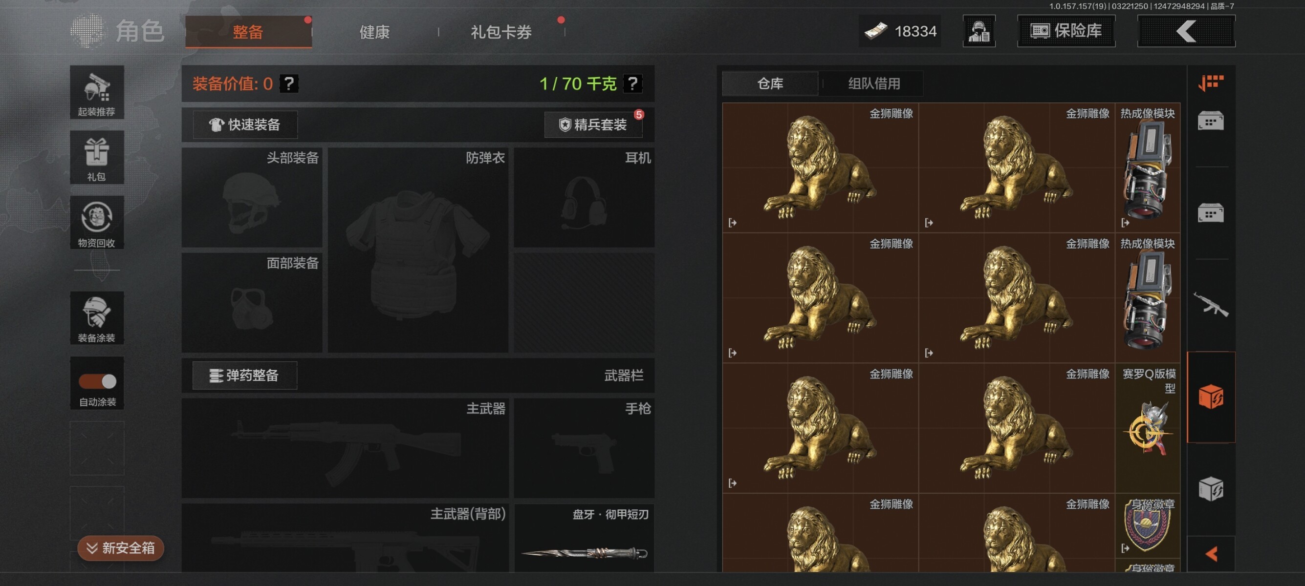 AQCMW33059暗区突围账号详情图7 AQCMW33059暗区突围账号详情图7