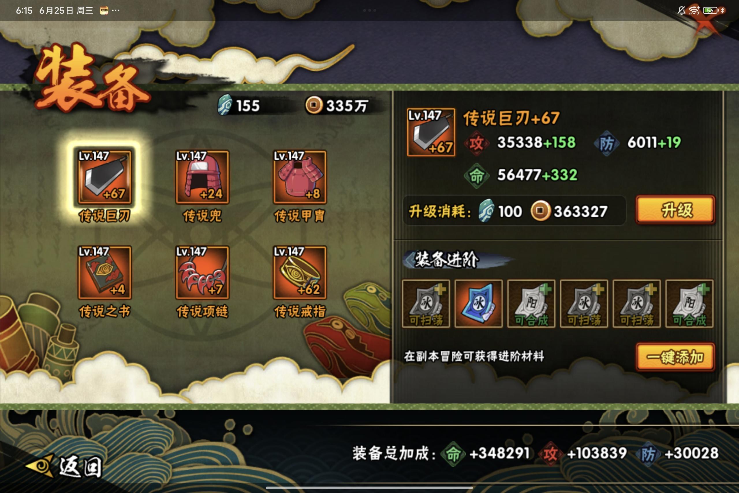 HYCMW314475火影忍者账号详情图10 HYCMW314475火影忍者账号详情图10