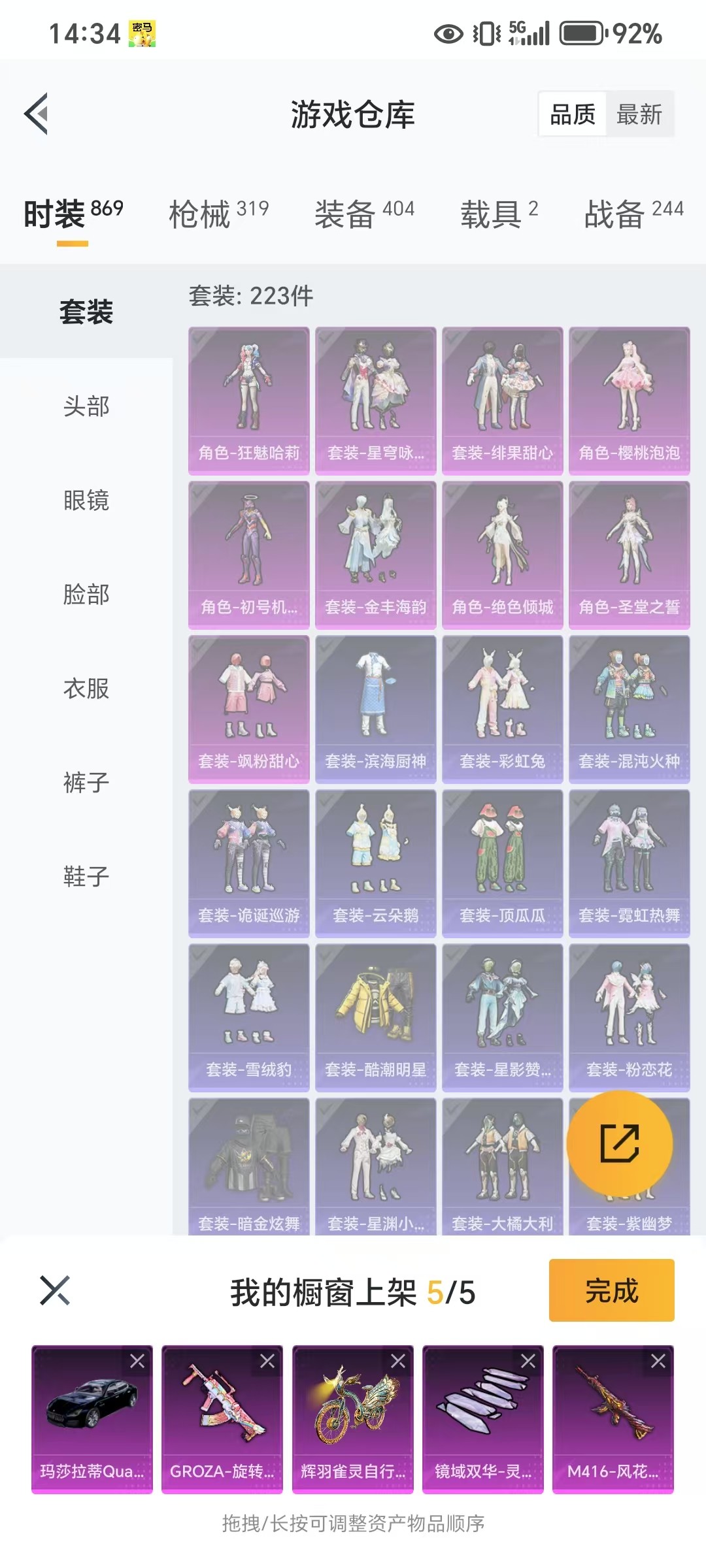 HPKG3272114和平精英账号详情图6 HPKG3272114和平精英账号详情图6