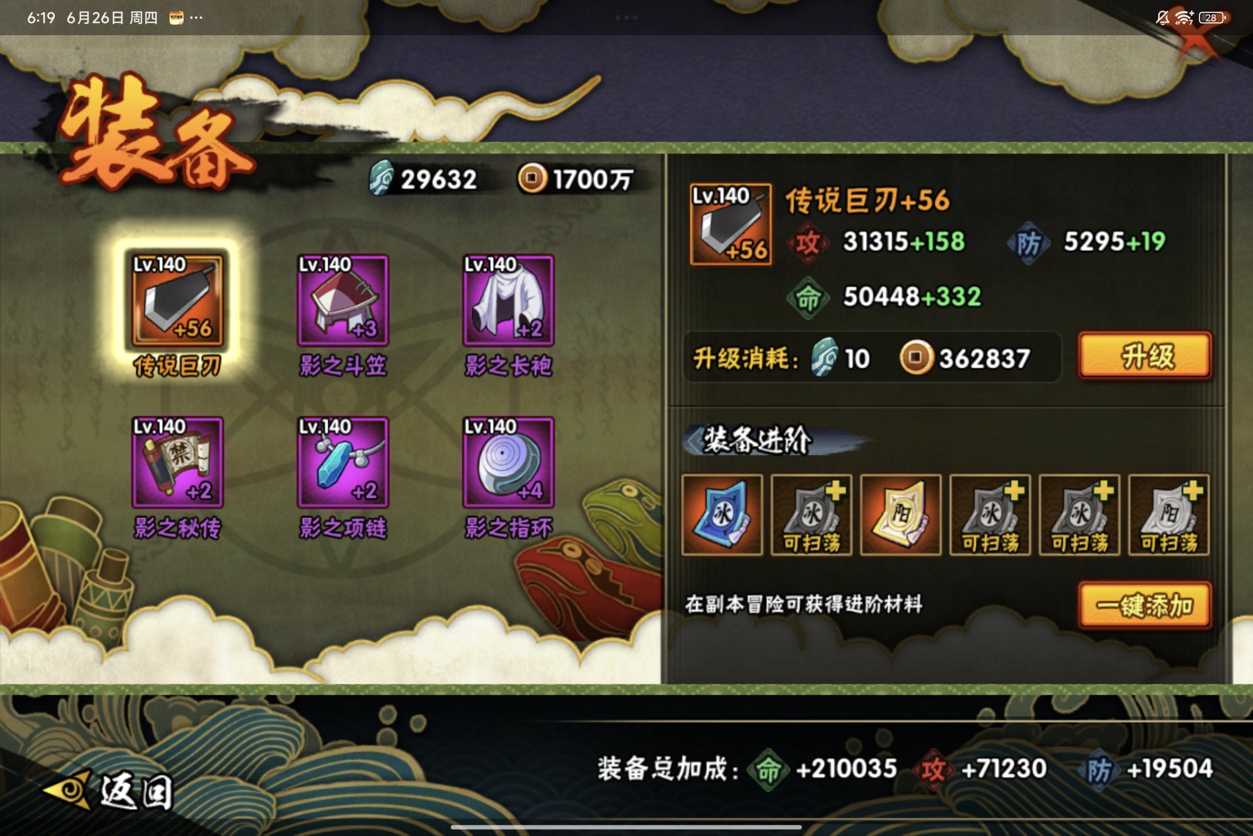 HYCMW314477火影忍者账号详情图10 HYCMW314477火影忍者账号详情图10