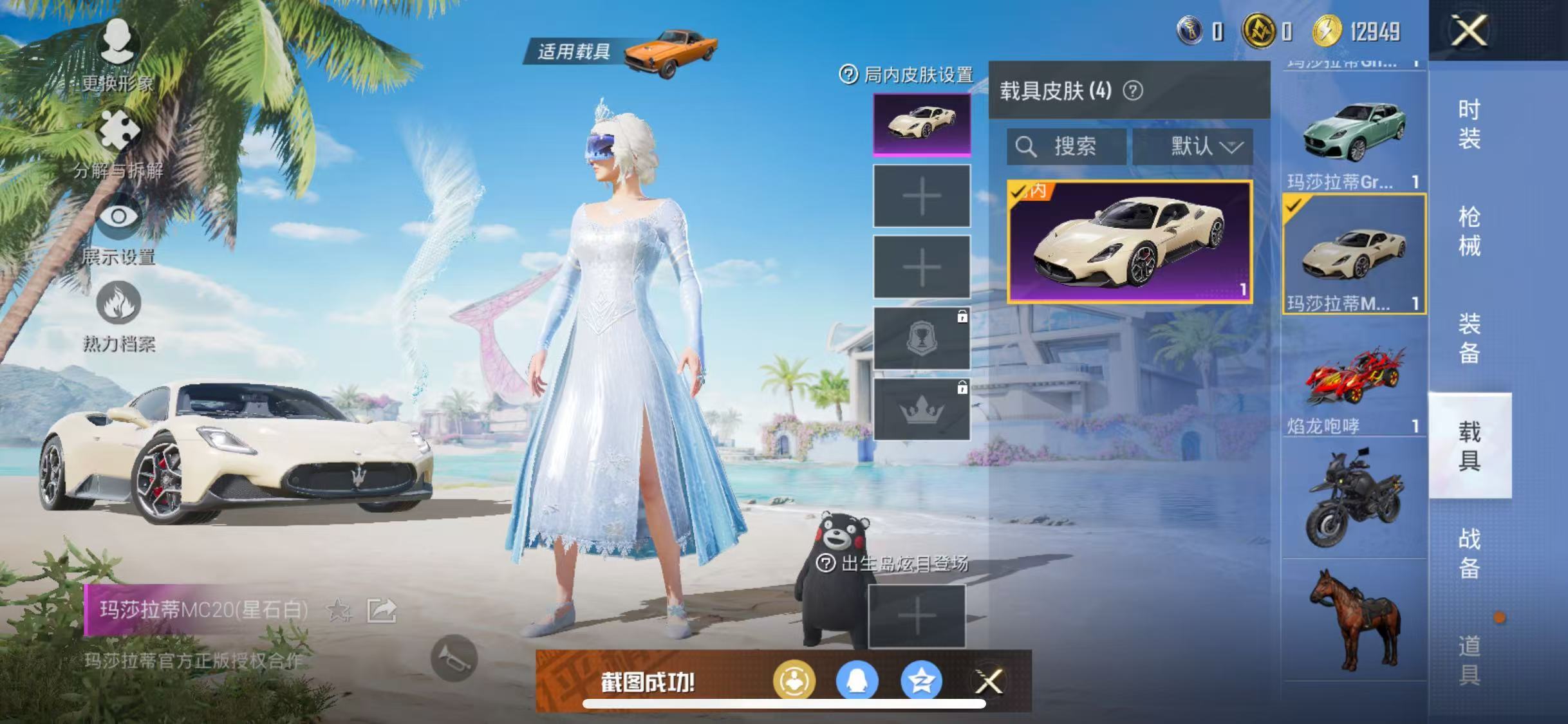 HPCMW3274315和平精英账号详情图8 HPCMW3274315和平精英账号详情图8