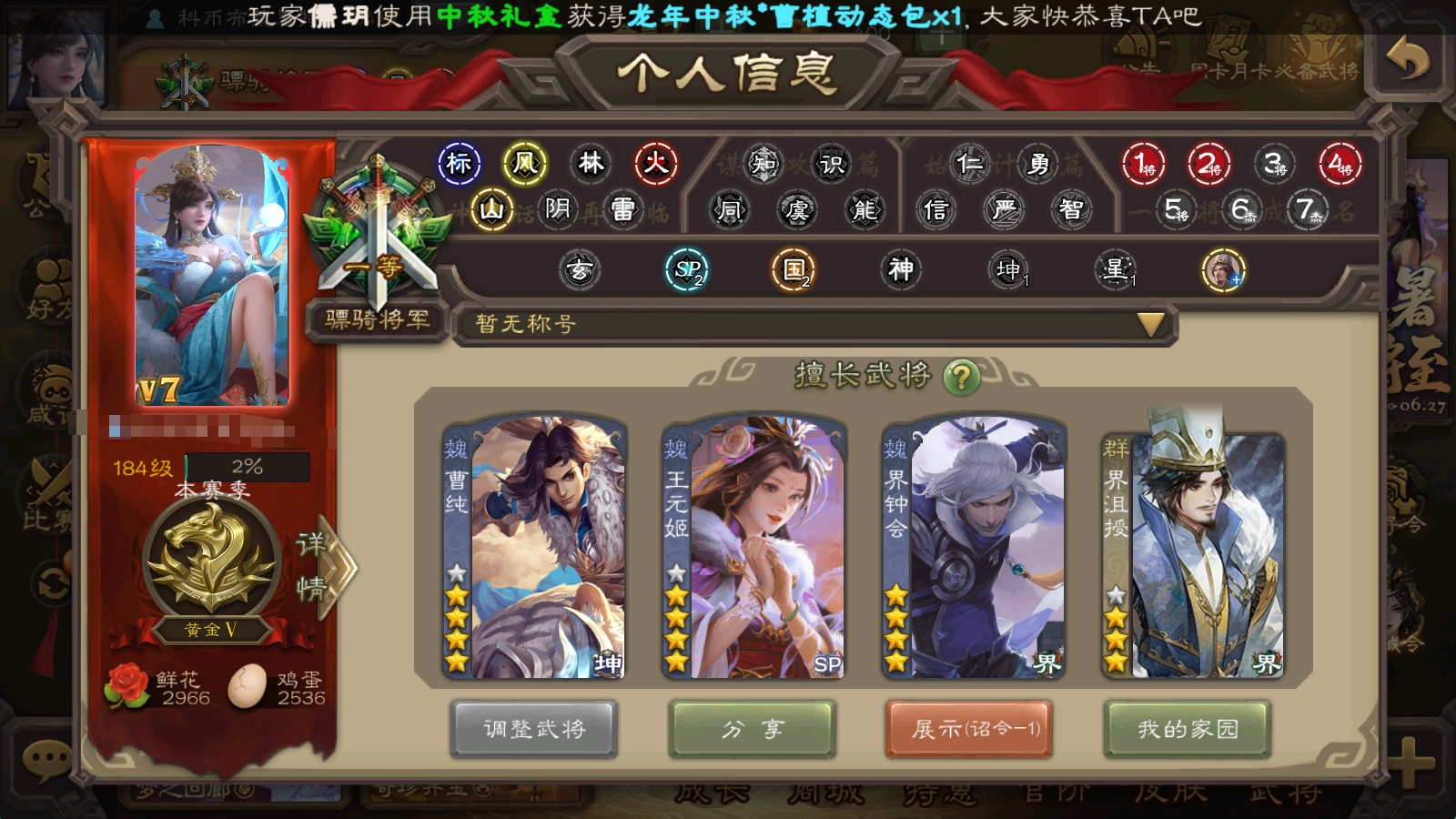 GS4H2G 号 账号亮点:【S】285武将，81国战，3神将，27史诗，326皮肤，27动皮，2400点将卡，2200手气卡，1600换将卡，5.8万羽毛，1700将魂，谋韩当，谋张飞，谋小乔，谋诸葛瑾，