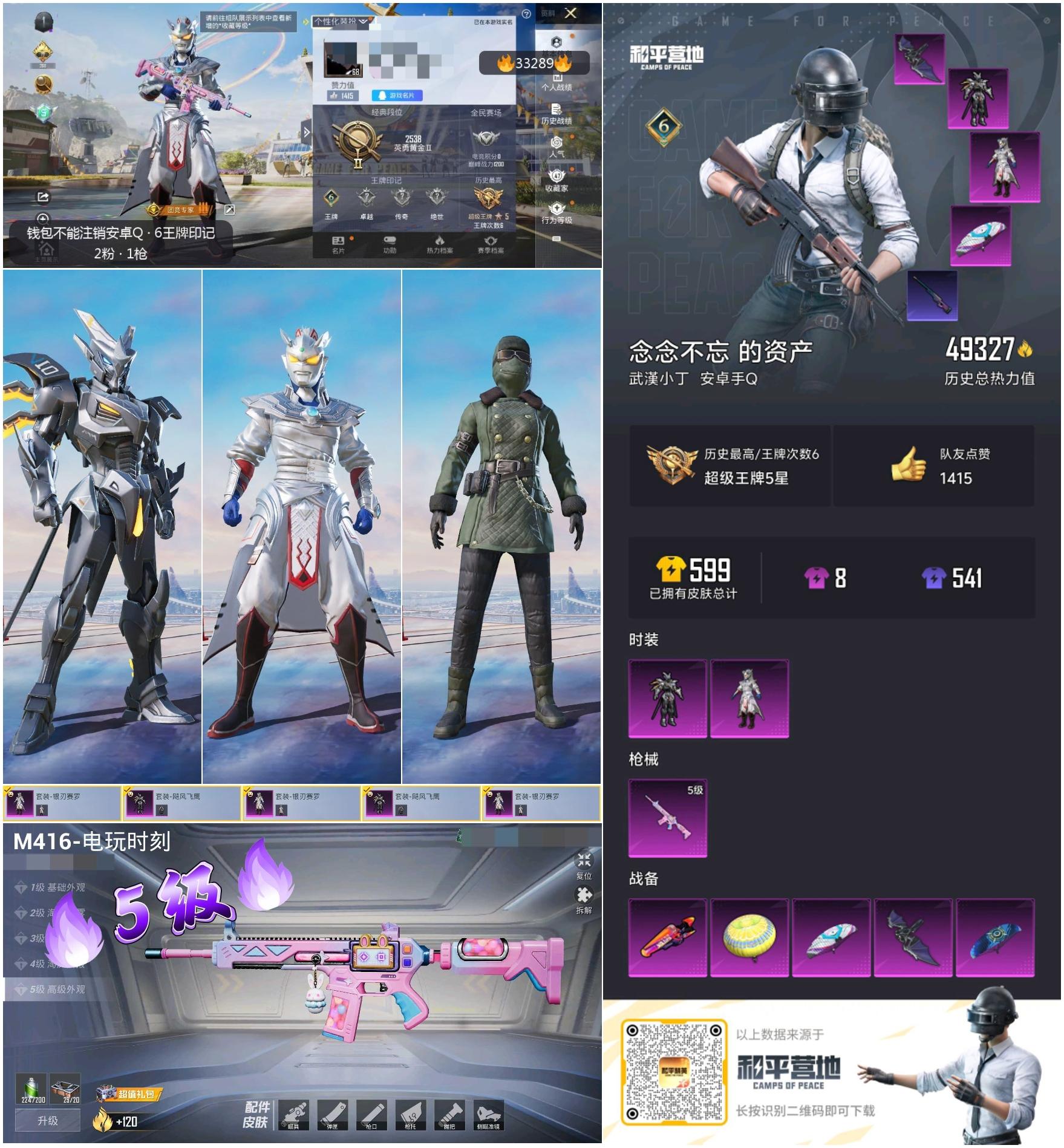 HPSJ3275794和平精英账号详情图3