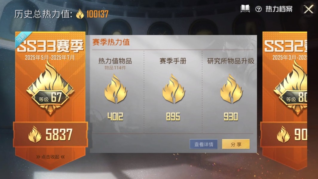 HPKG3272114和平精英账号详情图4 HPKG3272114和平精英账号详情图4