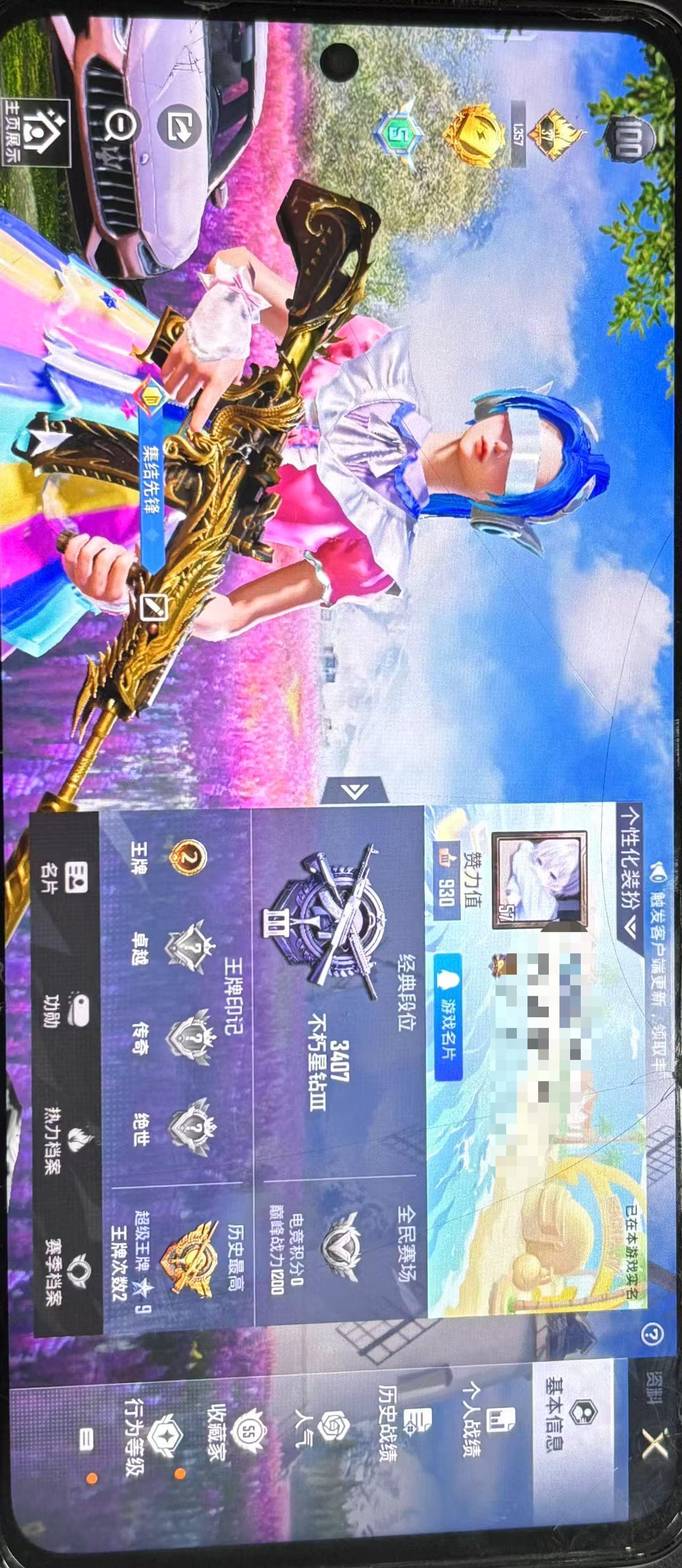 HPSJ3272104和平精英账号详情图4 HPSJ3272104和平精英账号详情图4