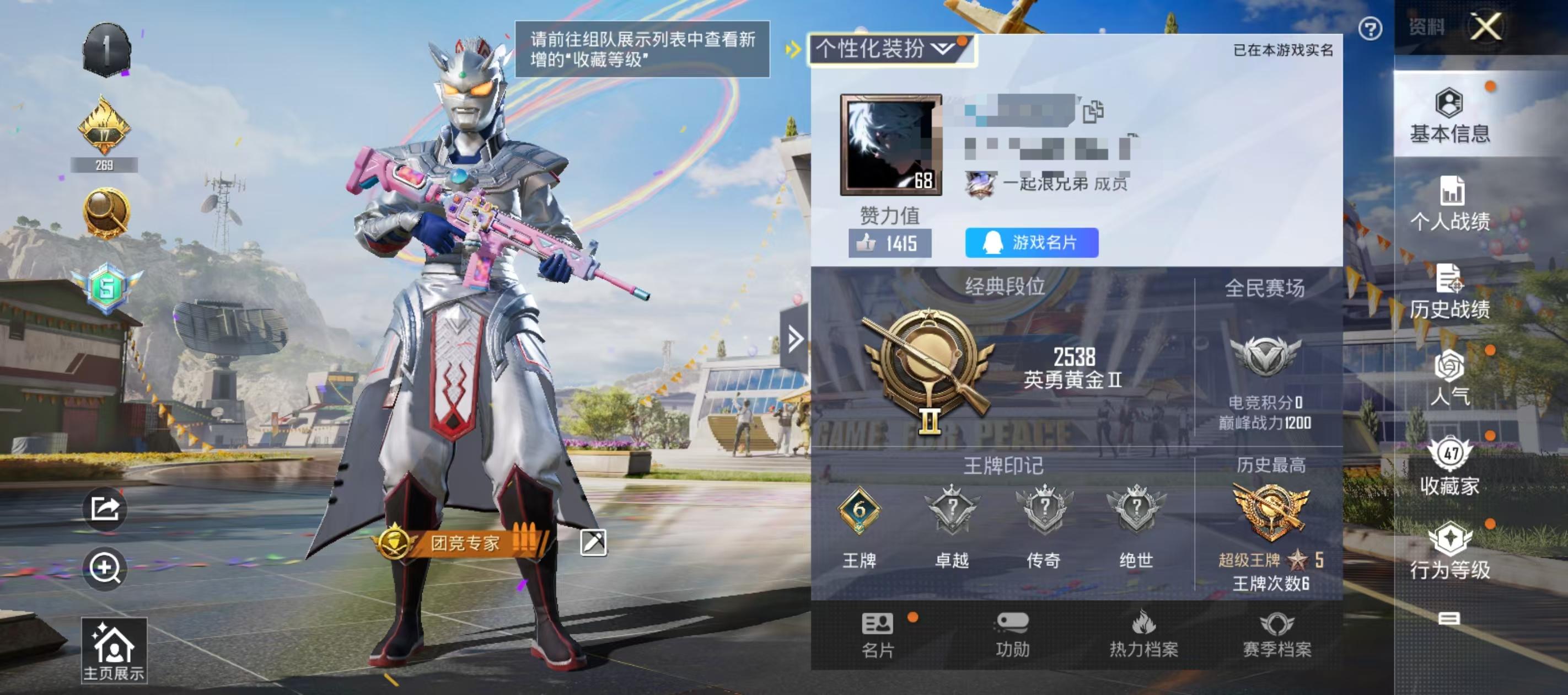 HPSJ3275794和平精英账号详情图2