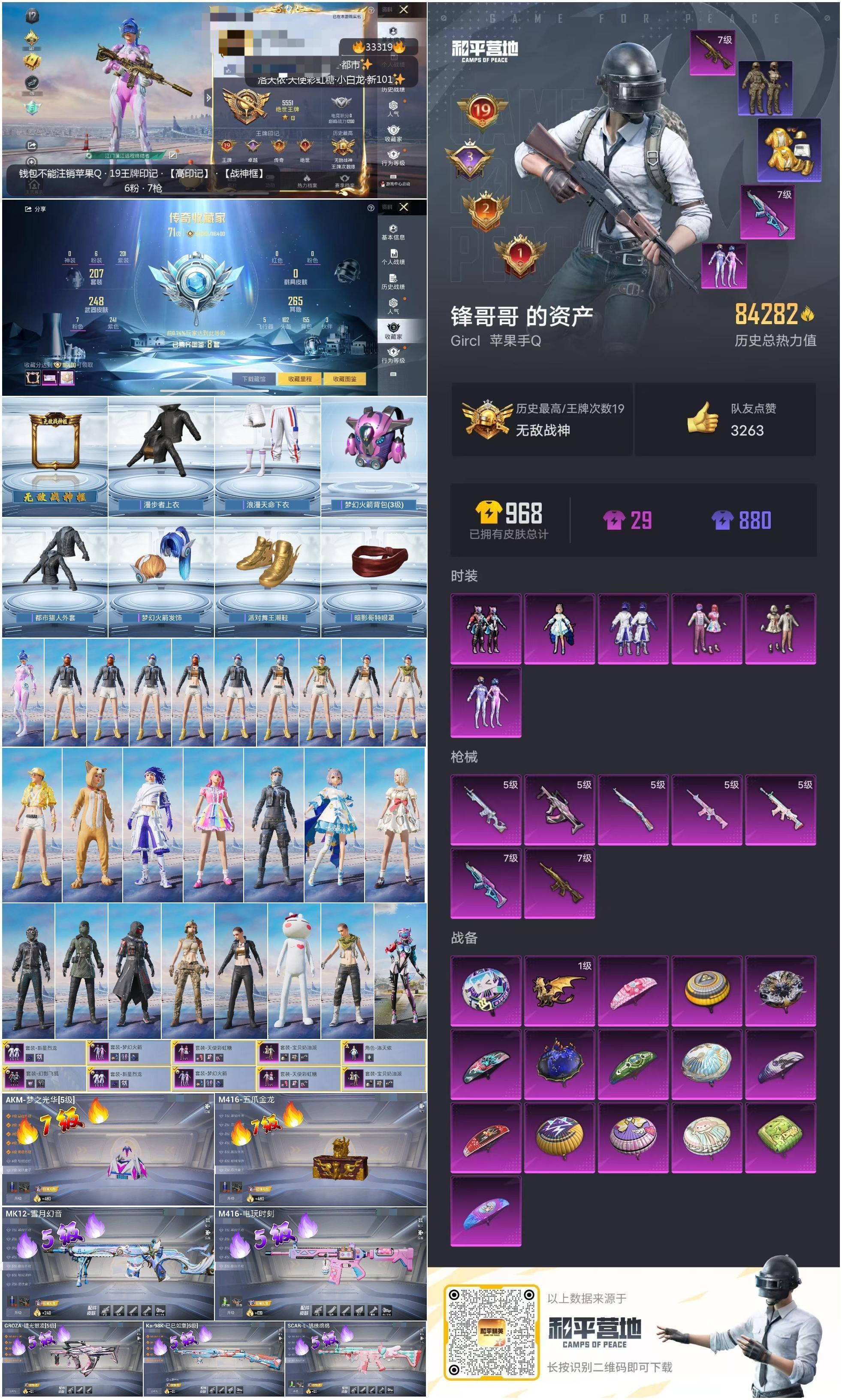 HPSJ3272074和平精英账号详情图5 HPSJ3272074和平精英账号详情图5