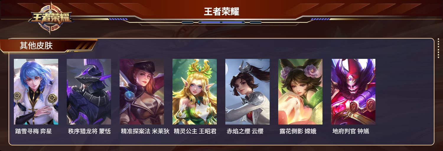 WZMK3180100王者荣耀账号详情图5 WZMK3180100王者荣耀账号详情图5