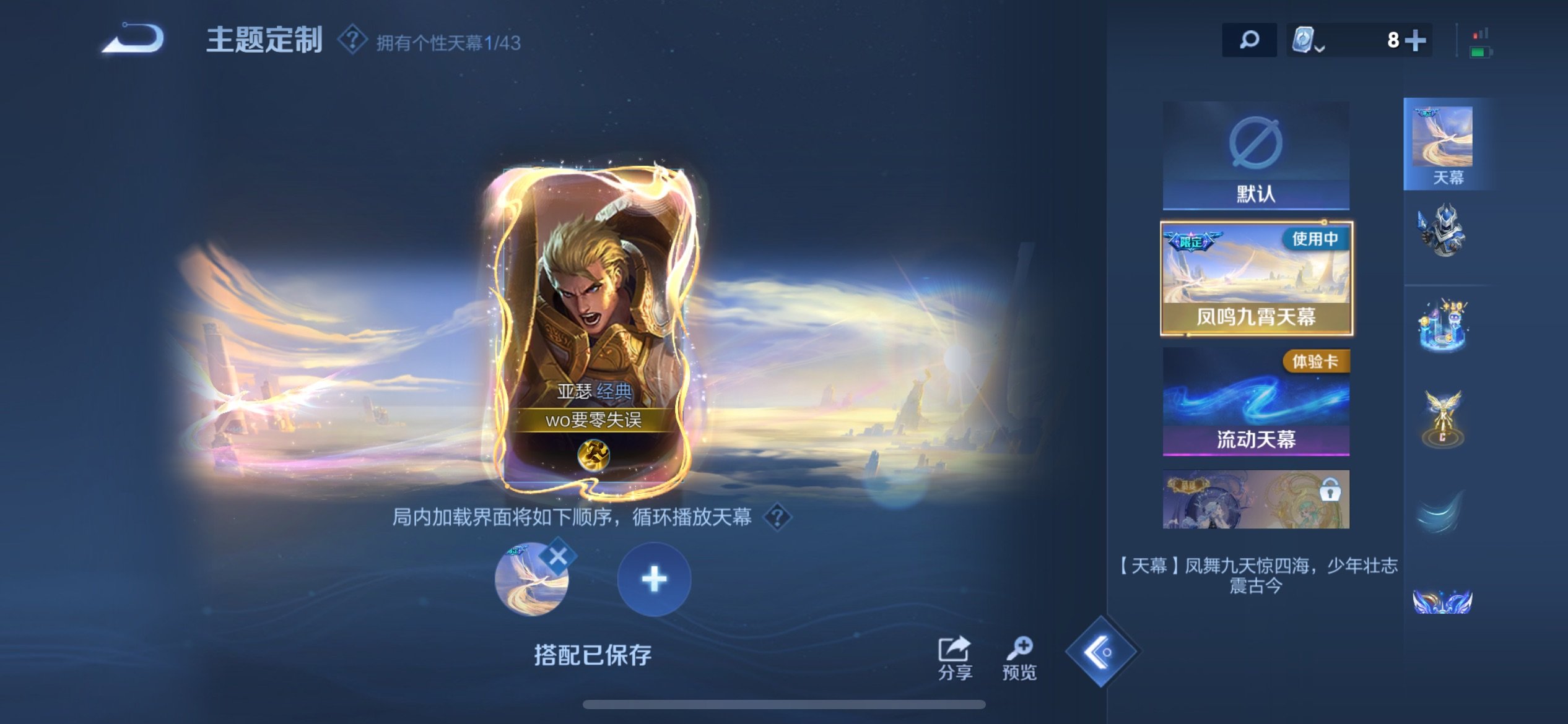 HPCMW3274315和平精英账号详情图12 HPCMW3274315和平精英账号详情图12