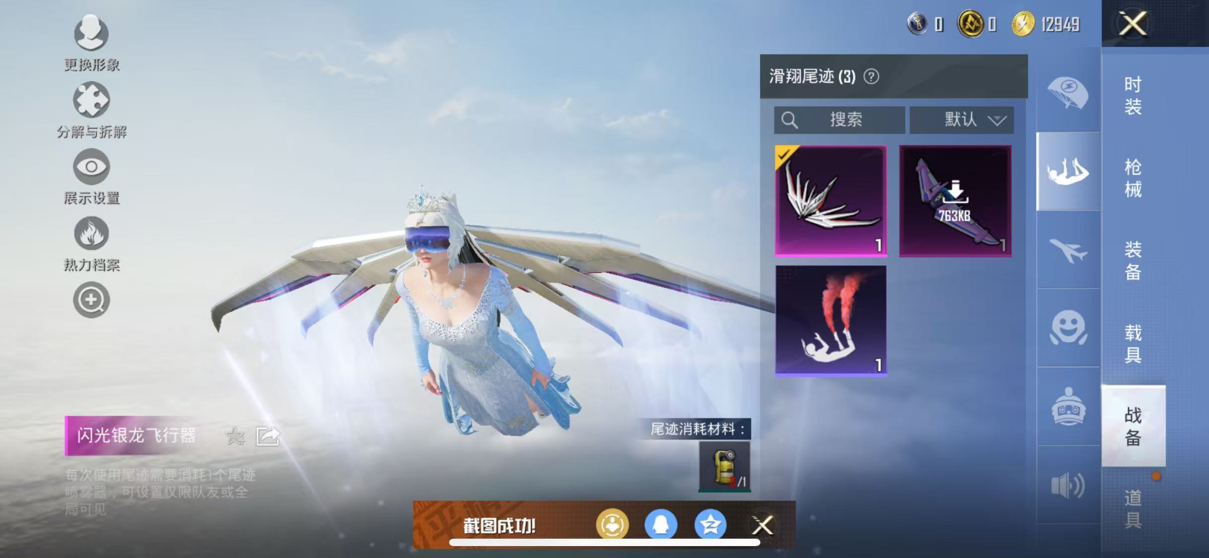 HPCMW3274315和平精英账号详情图6 HPCMW3274315和平精英账号详情图6
