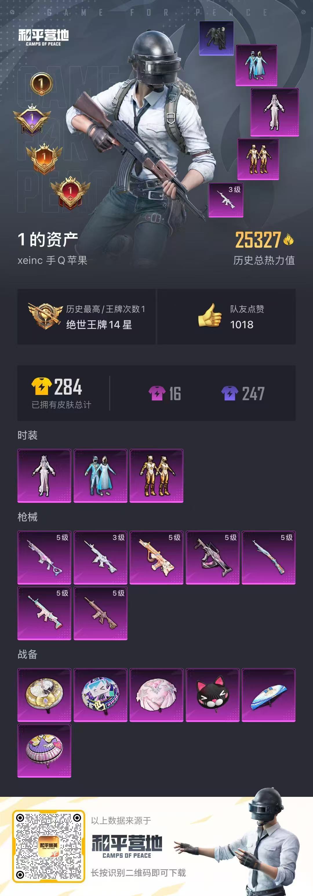 HPSJ3271859和平精英账号详情图3 HPSJ3271859和平精英账号详情图3