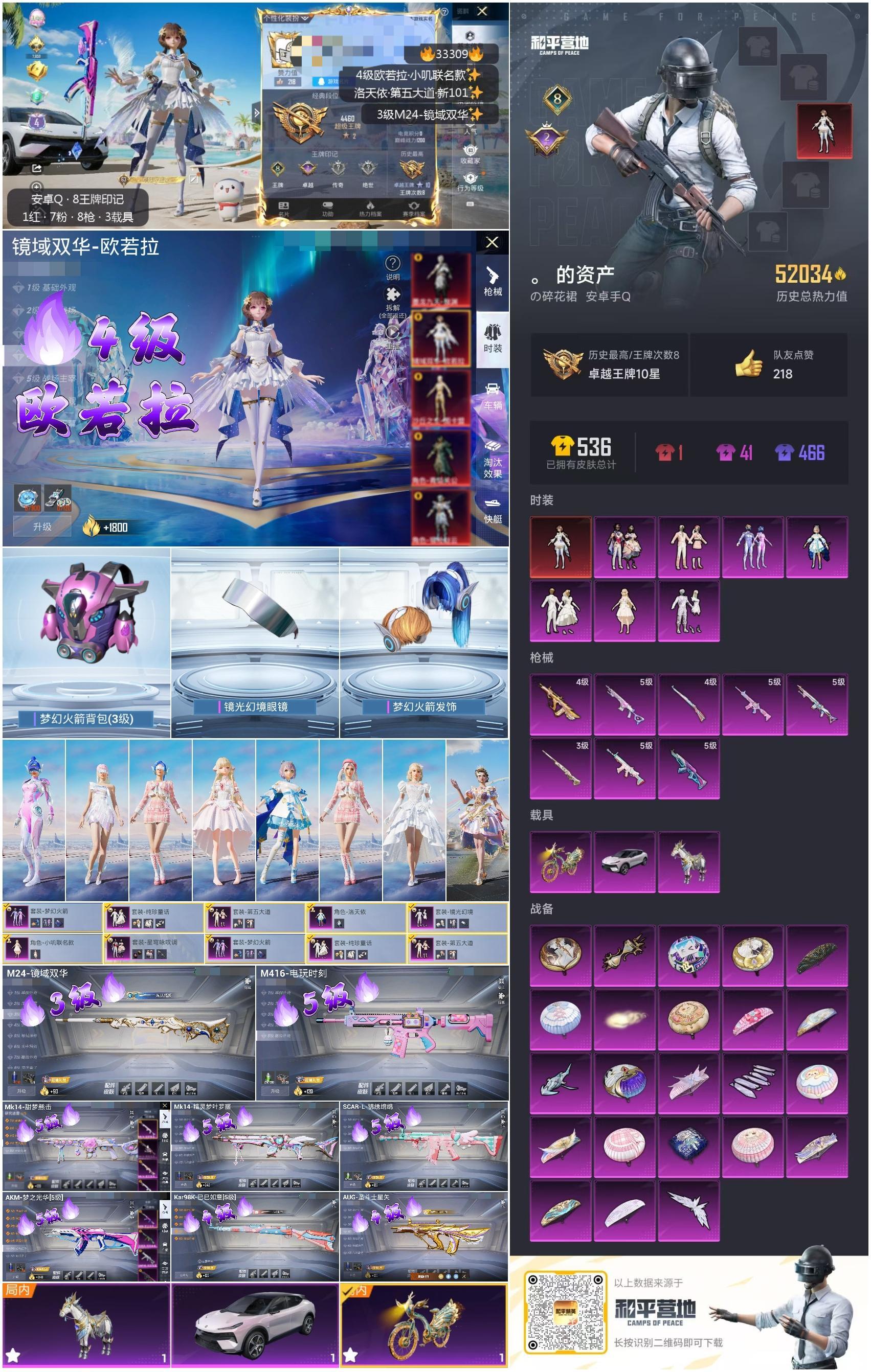 HPSJ3271925和平精英账号详情图2 HPSJ3271925和平精英账号详情图2