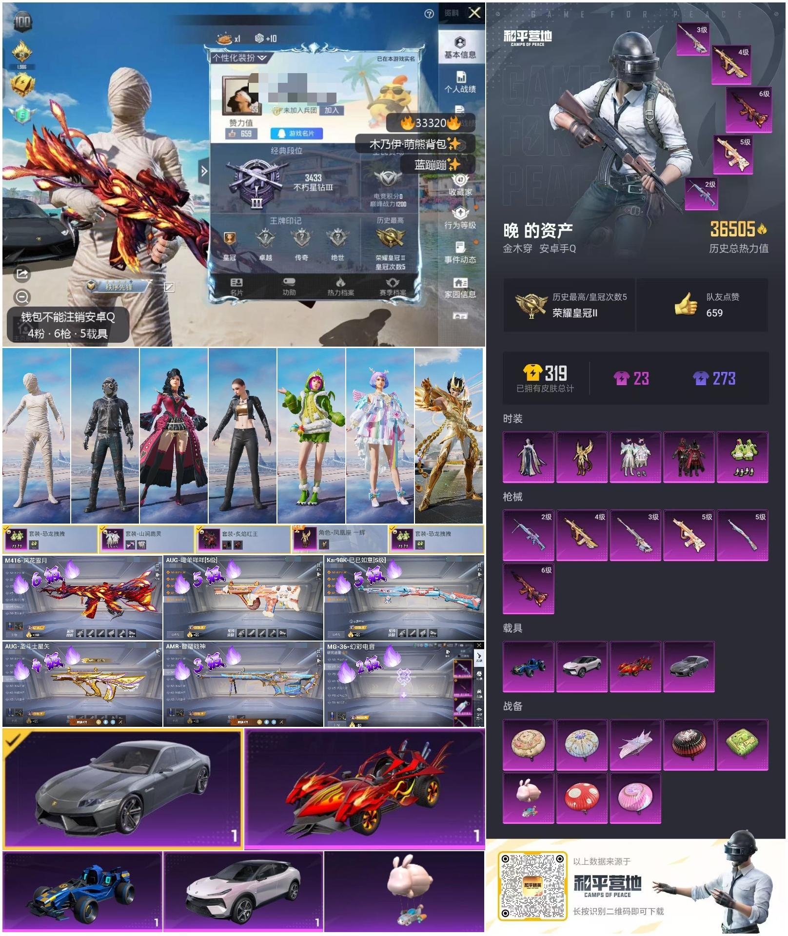HPSJ3271876和平精英账号详情图4 HPSJ3271876和平精英账号详情图4