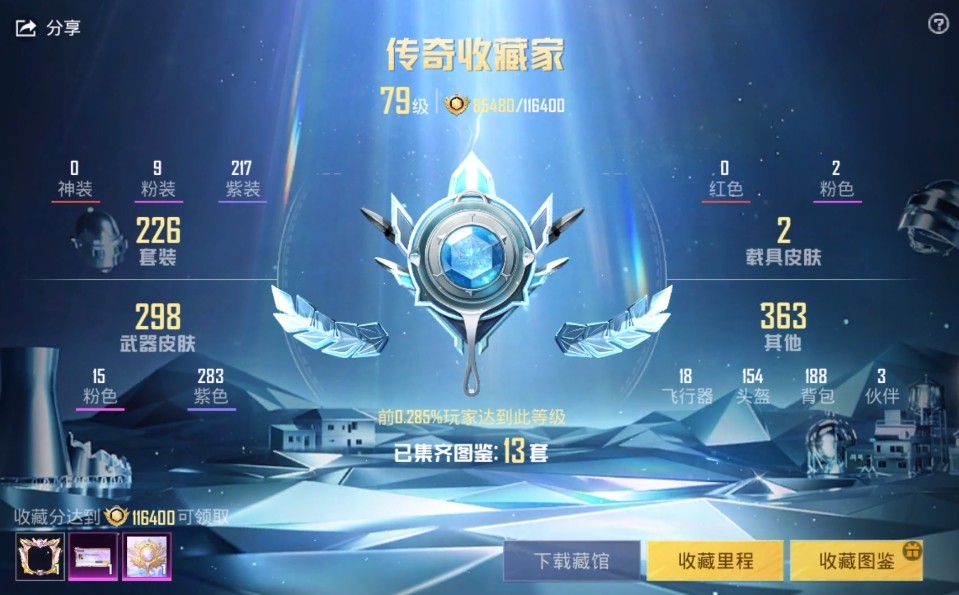 HPKG3272114和平精英账号详情图5 HPKG3272114和平精英账号详情图5