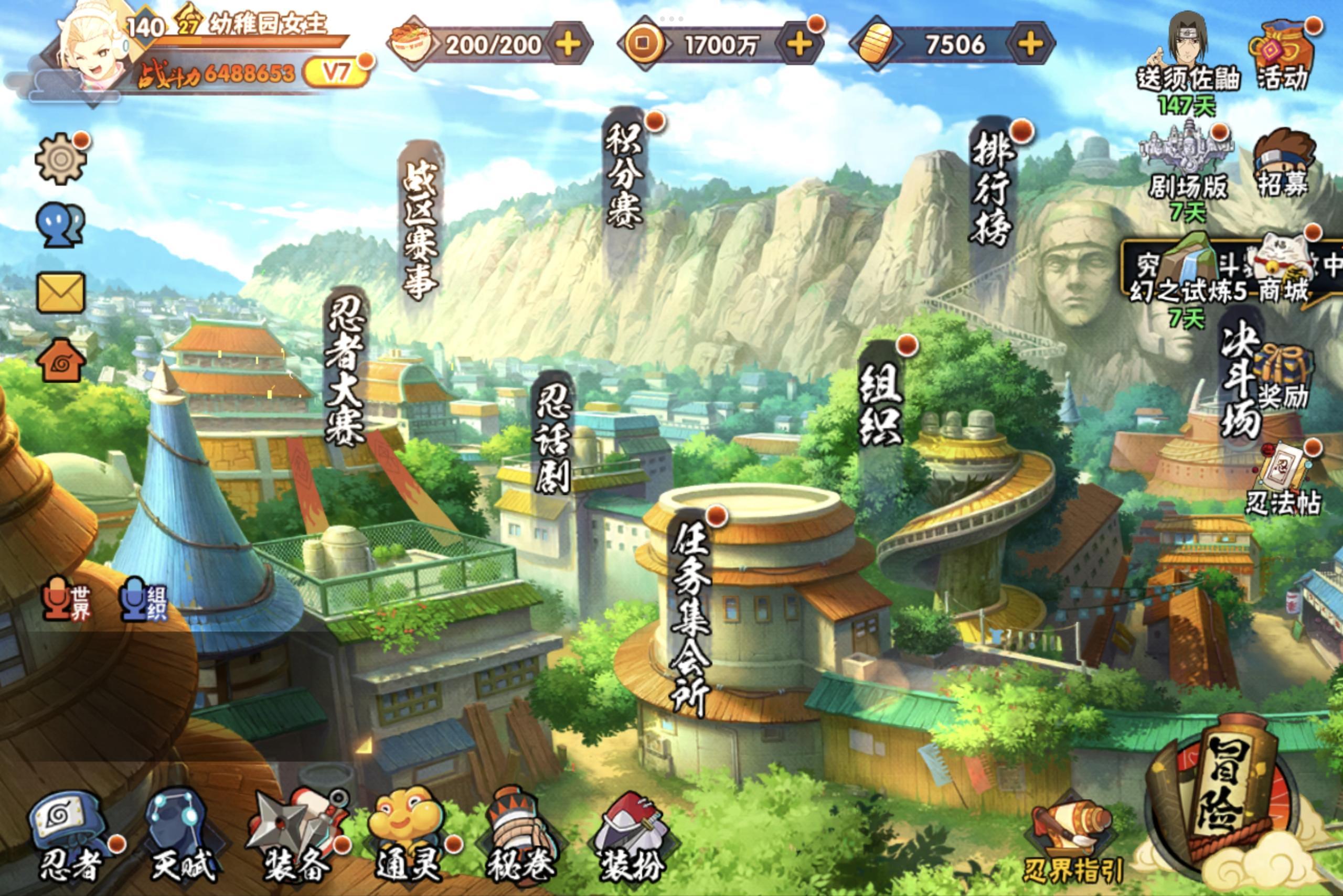 HYCMW314477火影忍者账号详情图3 HYCMW314477火影忍者账号详情图3
