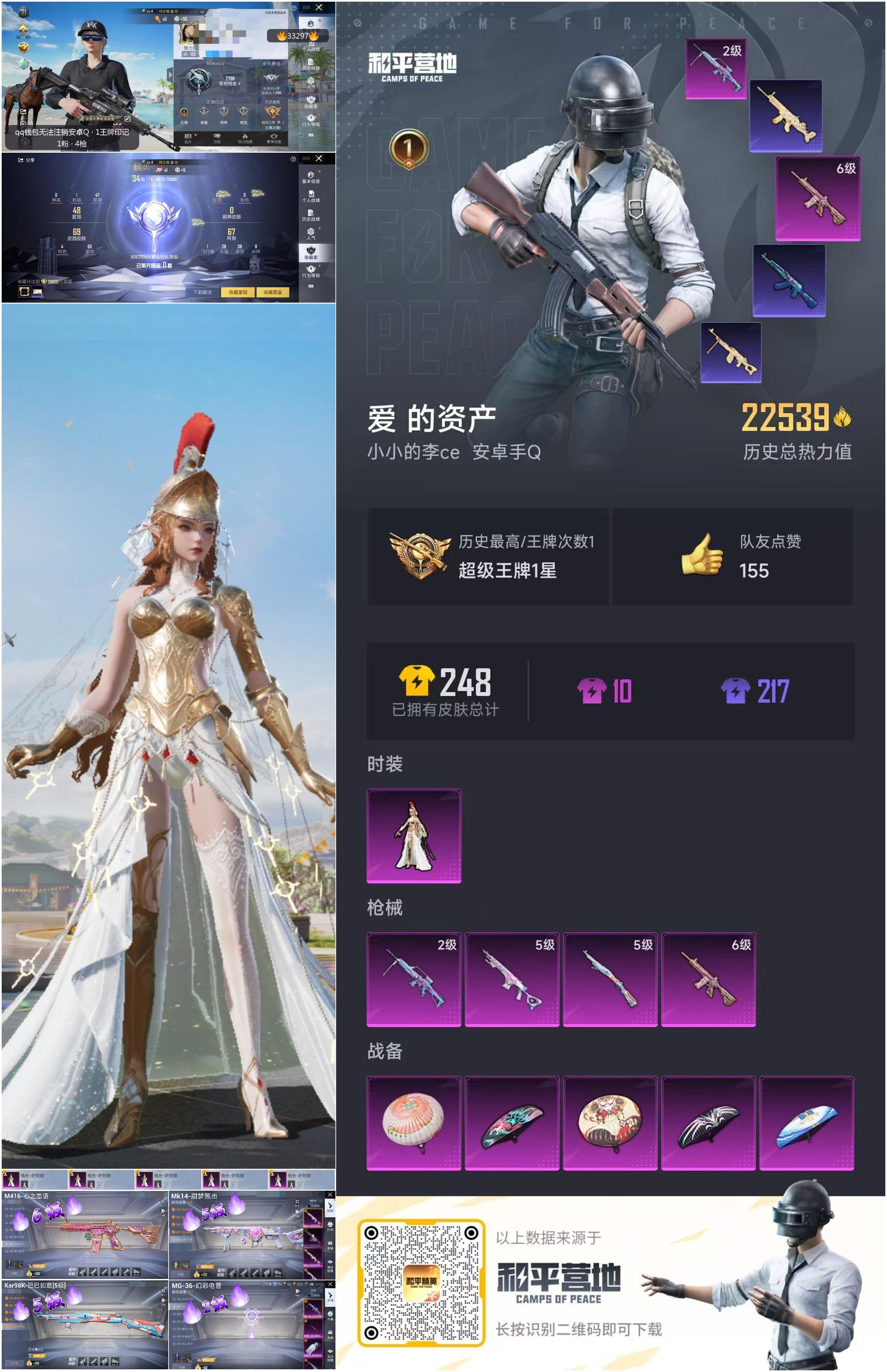 HPSJ3272000和平精英账号详情图5 HPSJ3272000和平精英账号详情图5