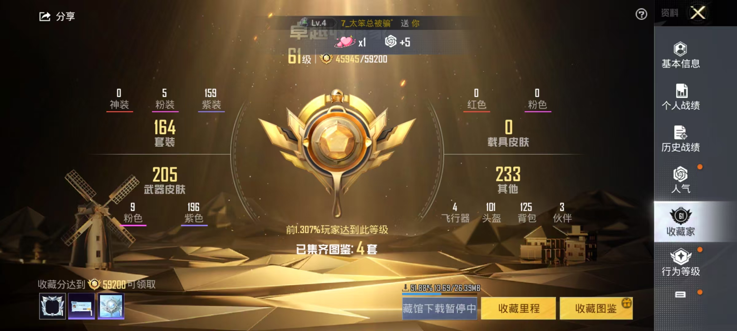 HPSJ3300674和平精英账号详情图3 HPSJ3300674和平精英账号详情图3