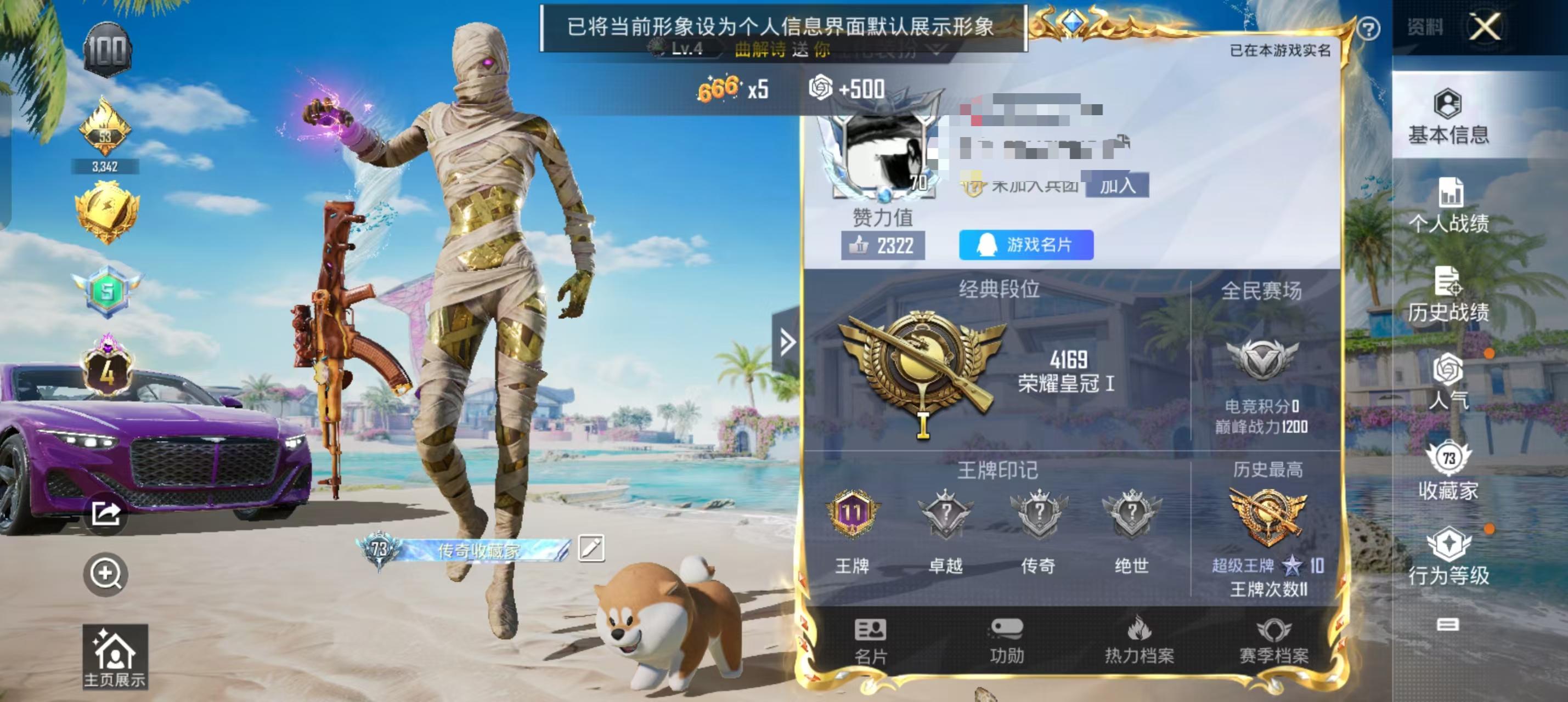 HPSJ3272041和平精英账号详情图2 HPSJ3272041和平精英账号详情图2